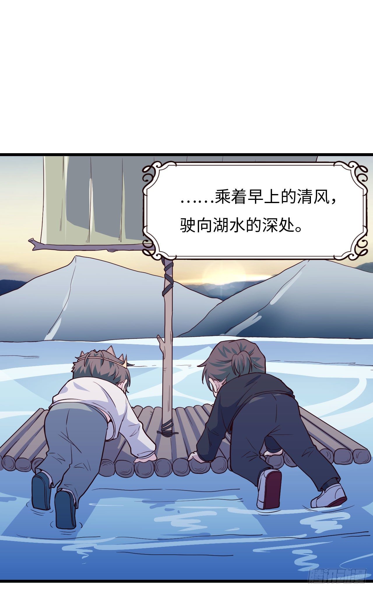 【103话】小王子与大个子2(1/2)-第133话