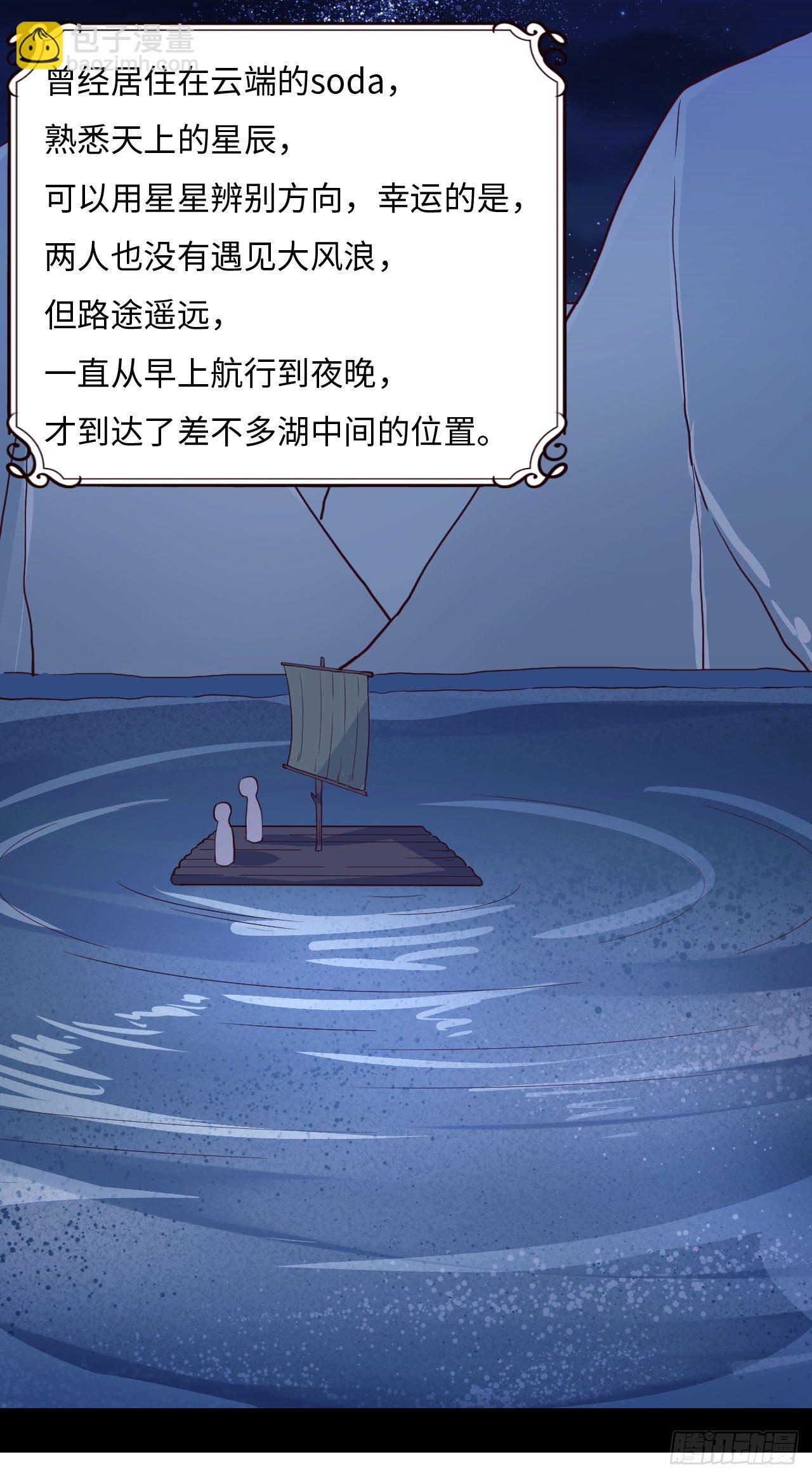 【103话】小王子与大个子2(1/2)-第133话