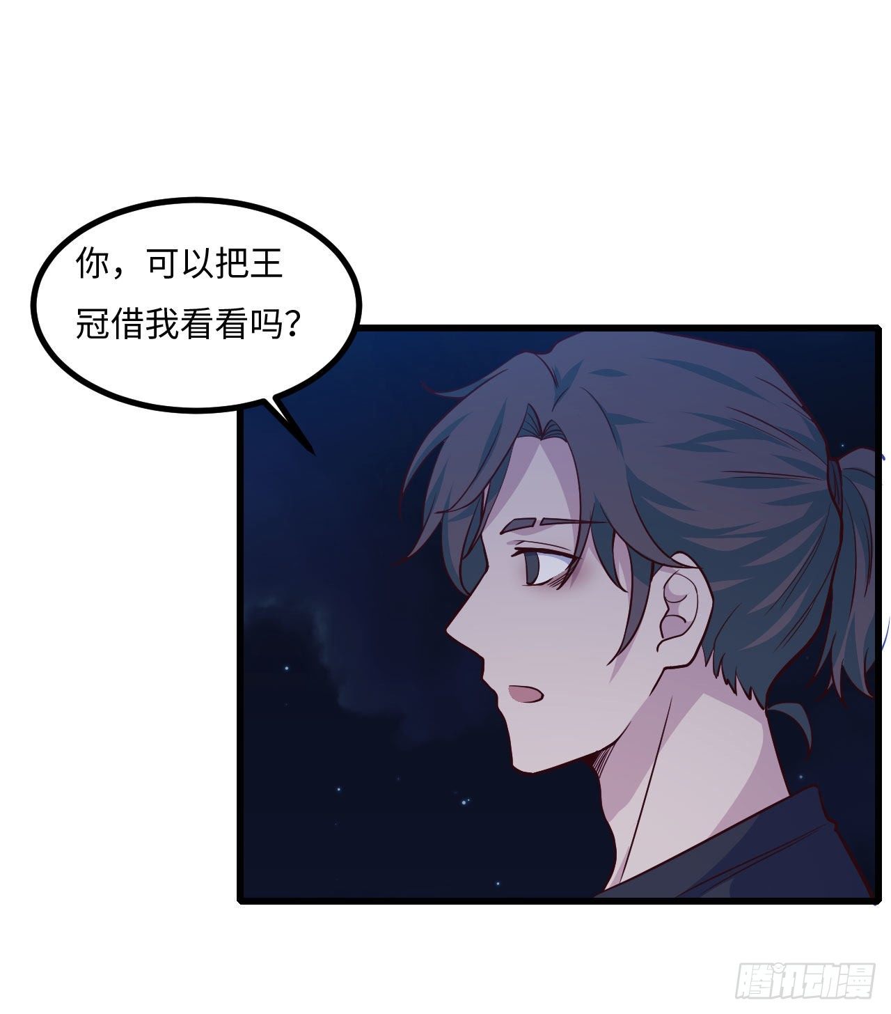 【103话】小王子与大个子2(1/2)-第133话