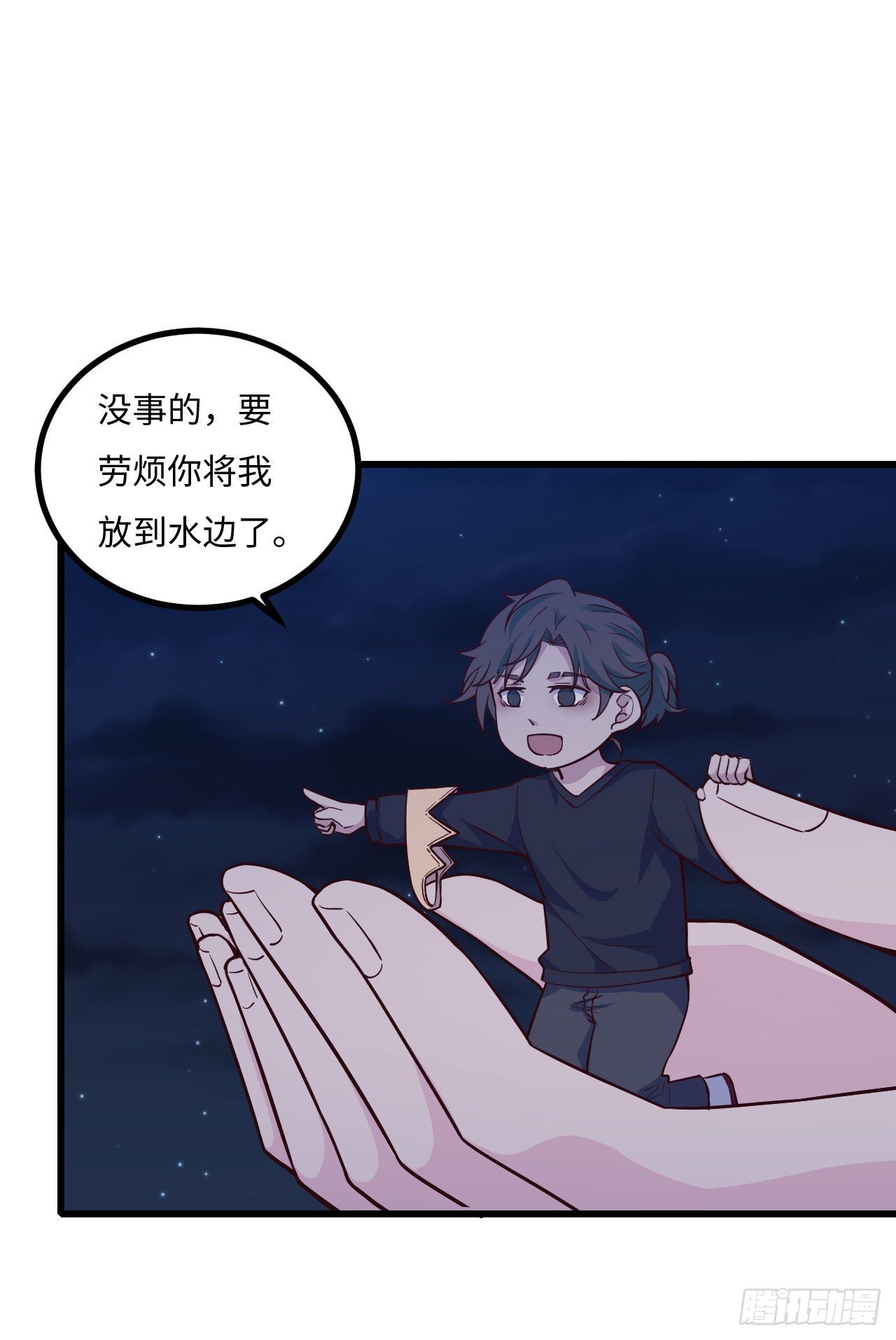 【103话】小王子与大个子2(1/2)-第133话