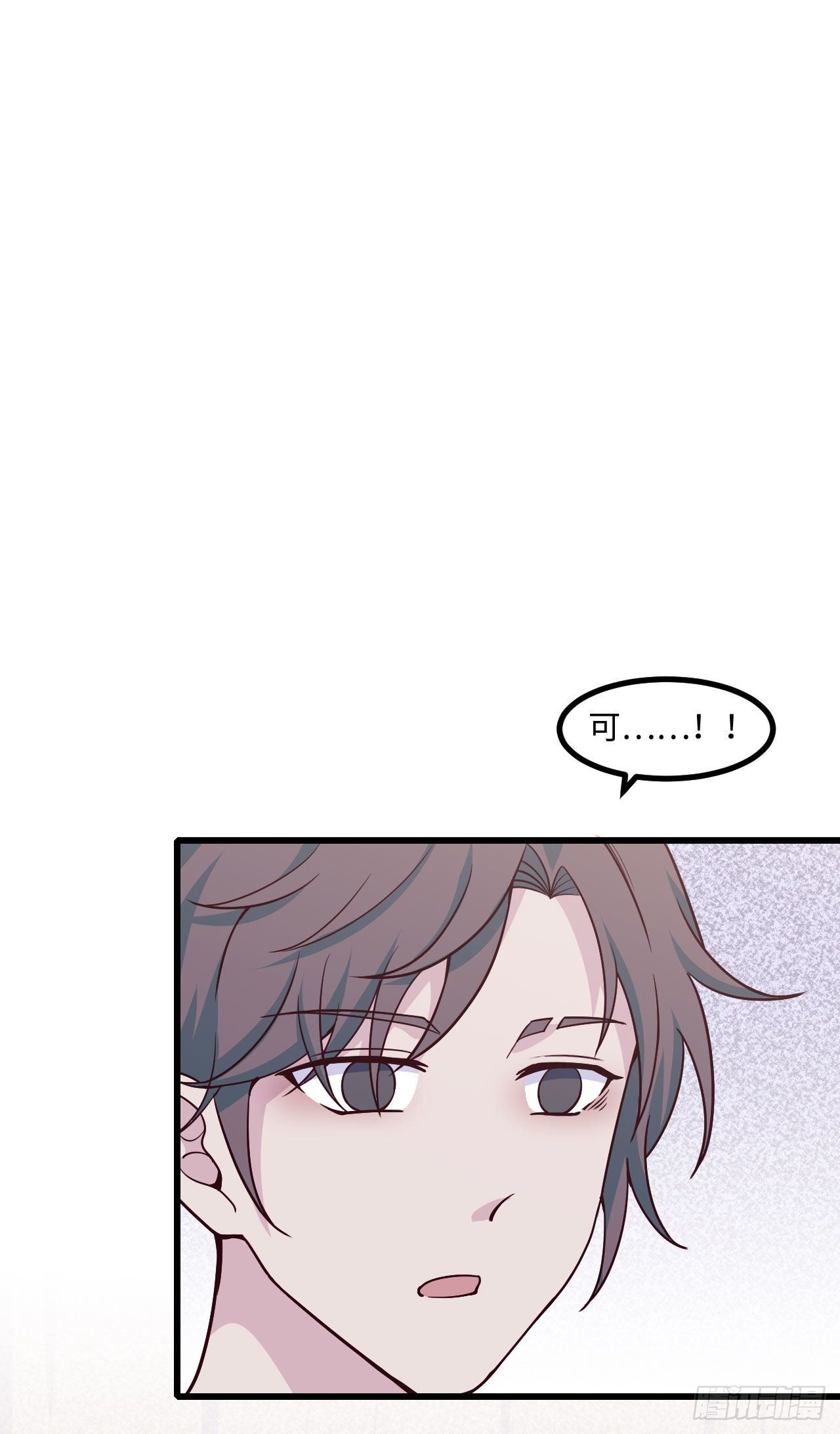 【103话】小王子与大个子2(1/2)-第133话