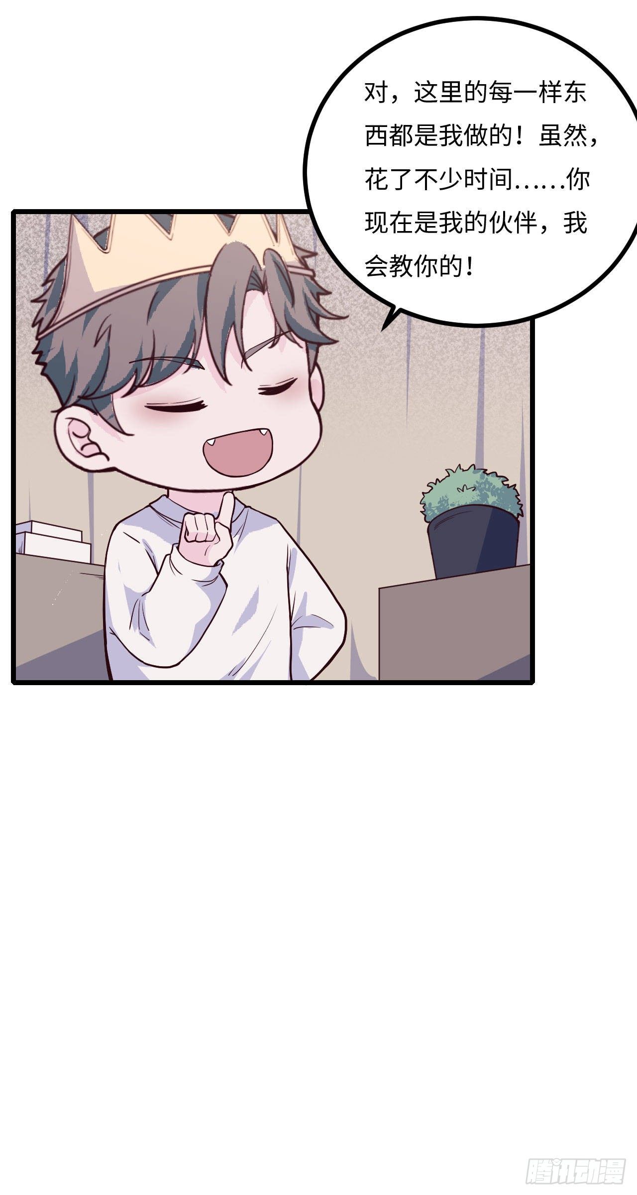 【103话】小王子与大个子2(1/2)-第133话