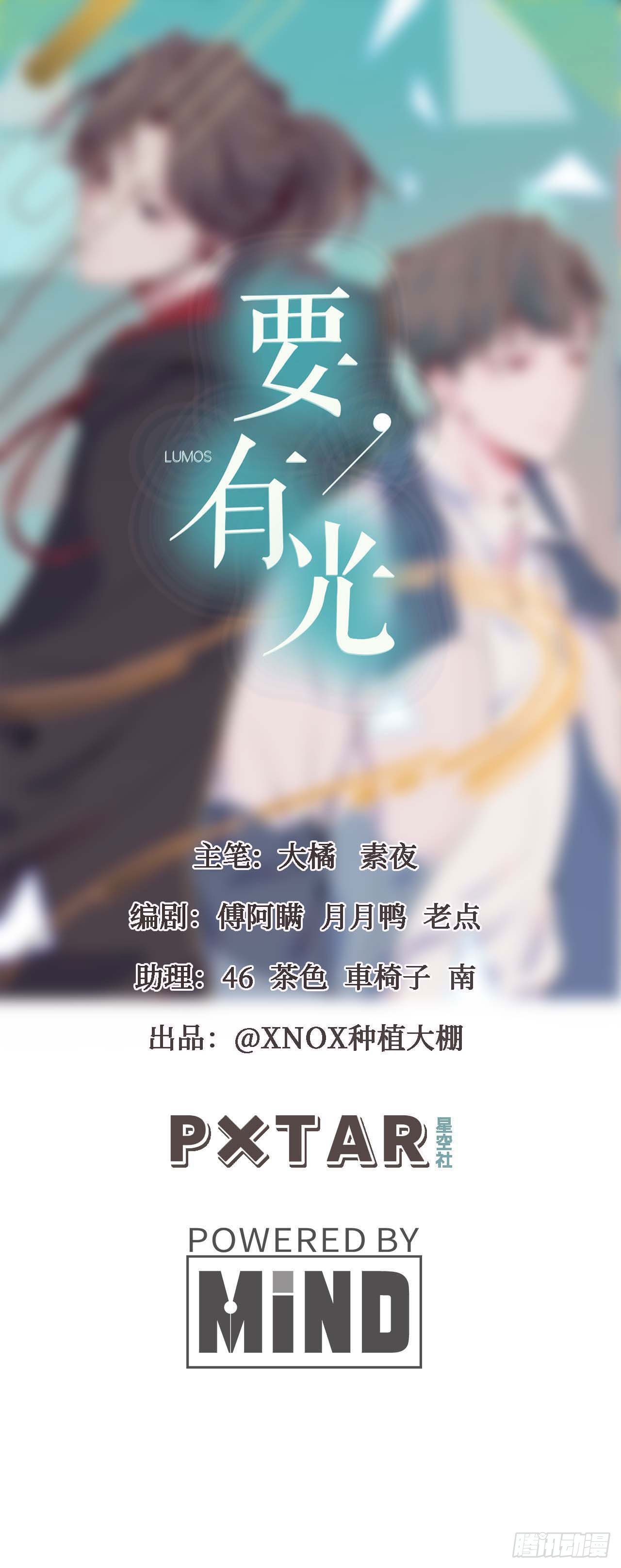 【特别篇】是乌鸫不是乌鸦2-第135话