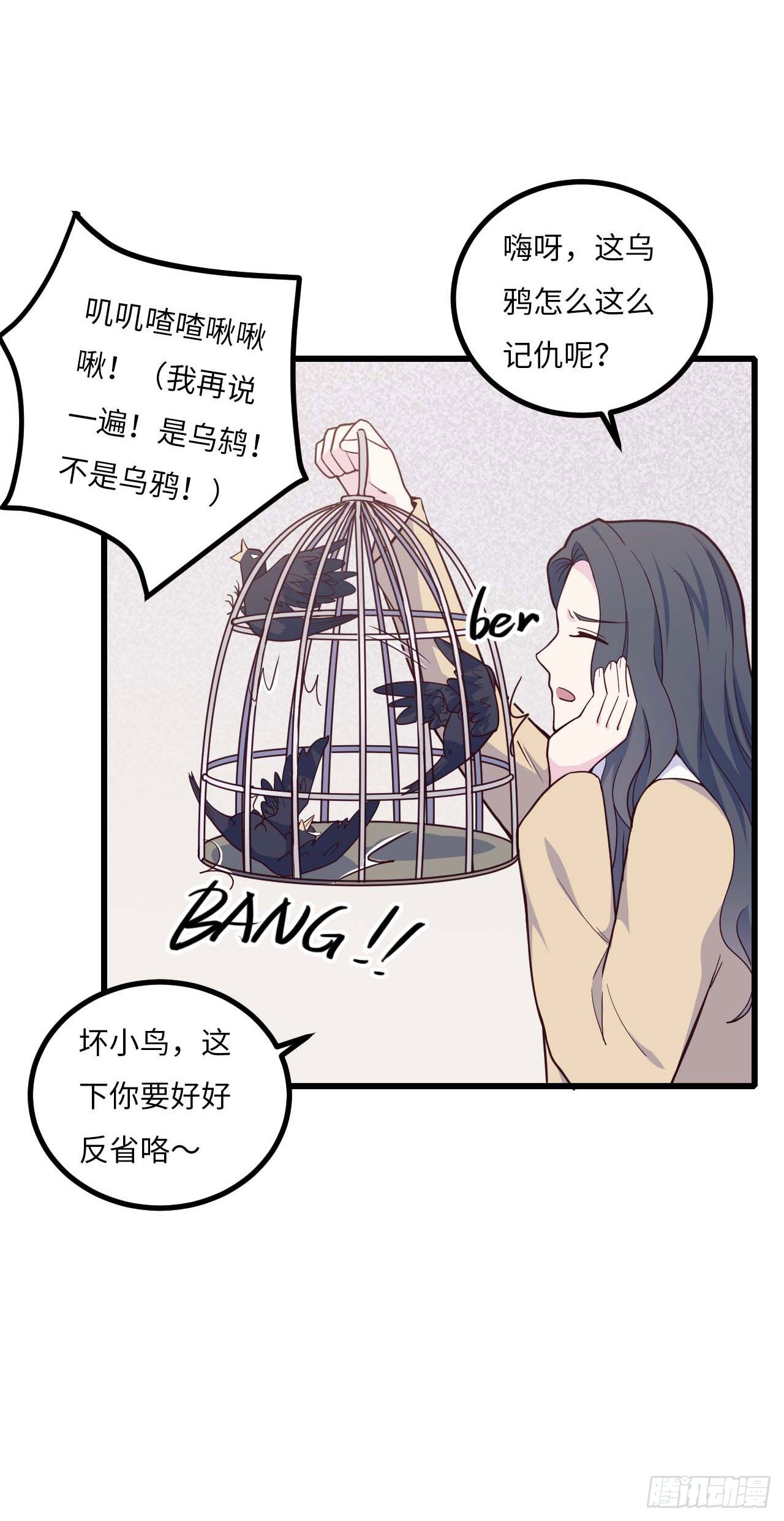 【特别篇】是乌鸫不是乌鸦2-第135话