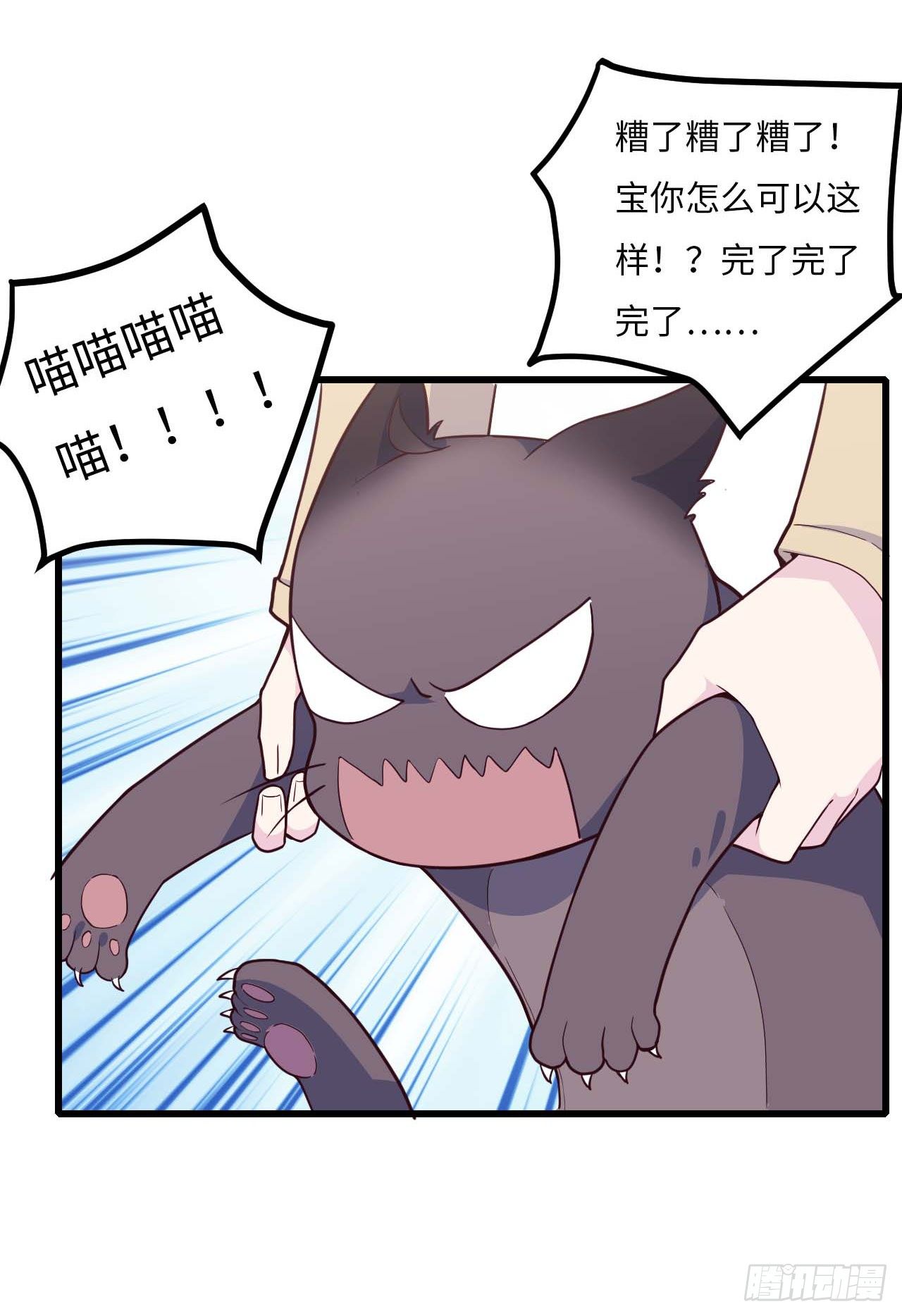 【特别篇】是乌鸫不是乌鸦2-第135话