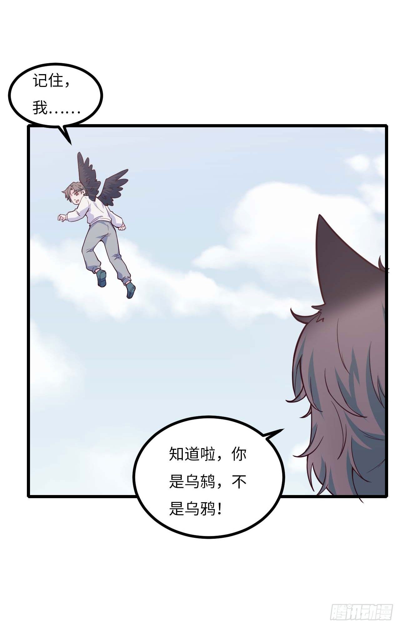 【特别篇】是乌鸫不是乌鸦2-第135话