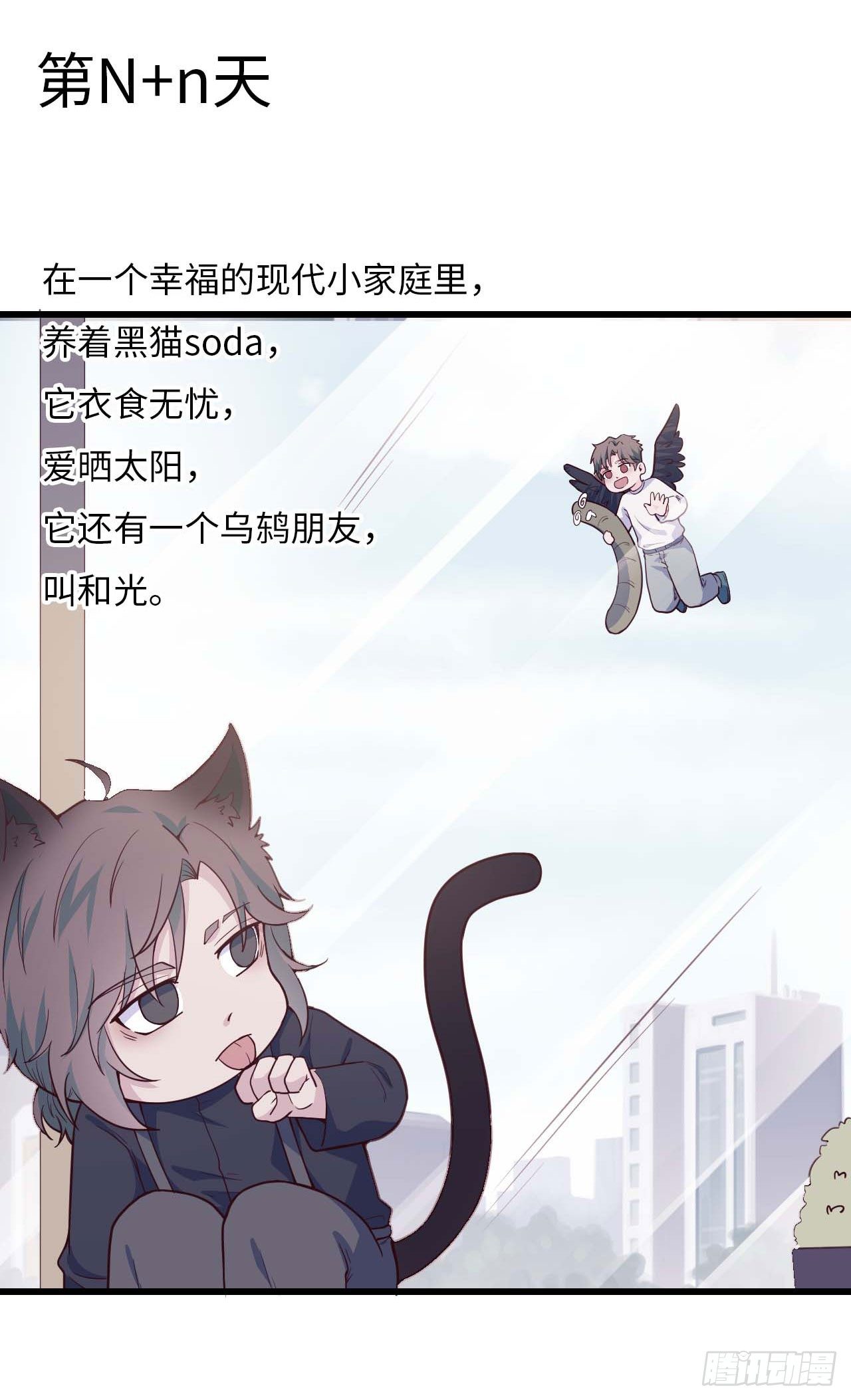 【特别篇】是乌鸫不是乌鸦2-第135话