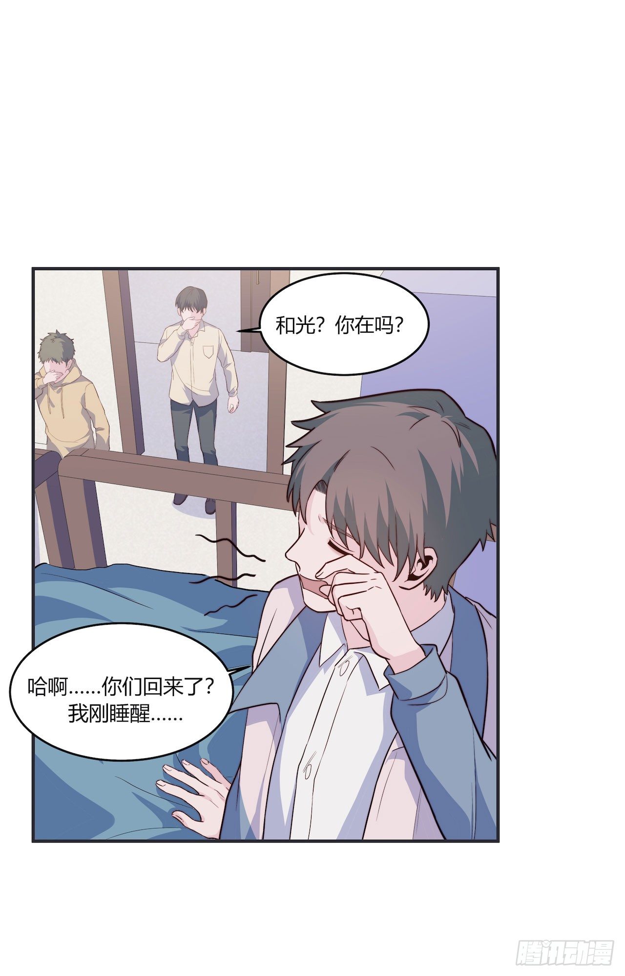 【105话】学长的诅咒-第137话