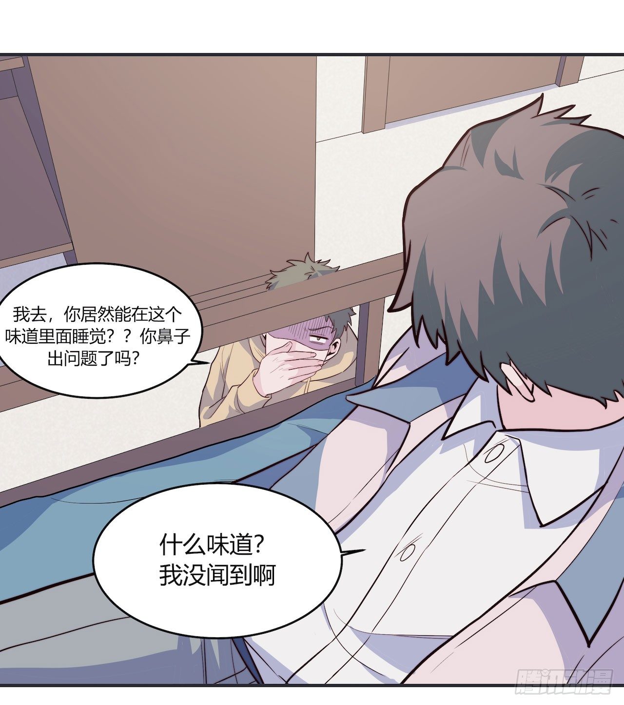 【105话】学长的诅咒-第137话