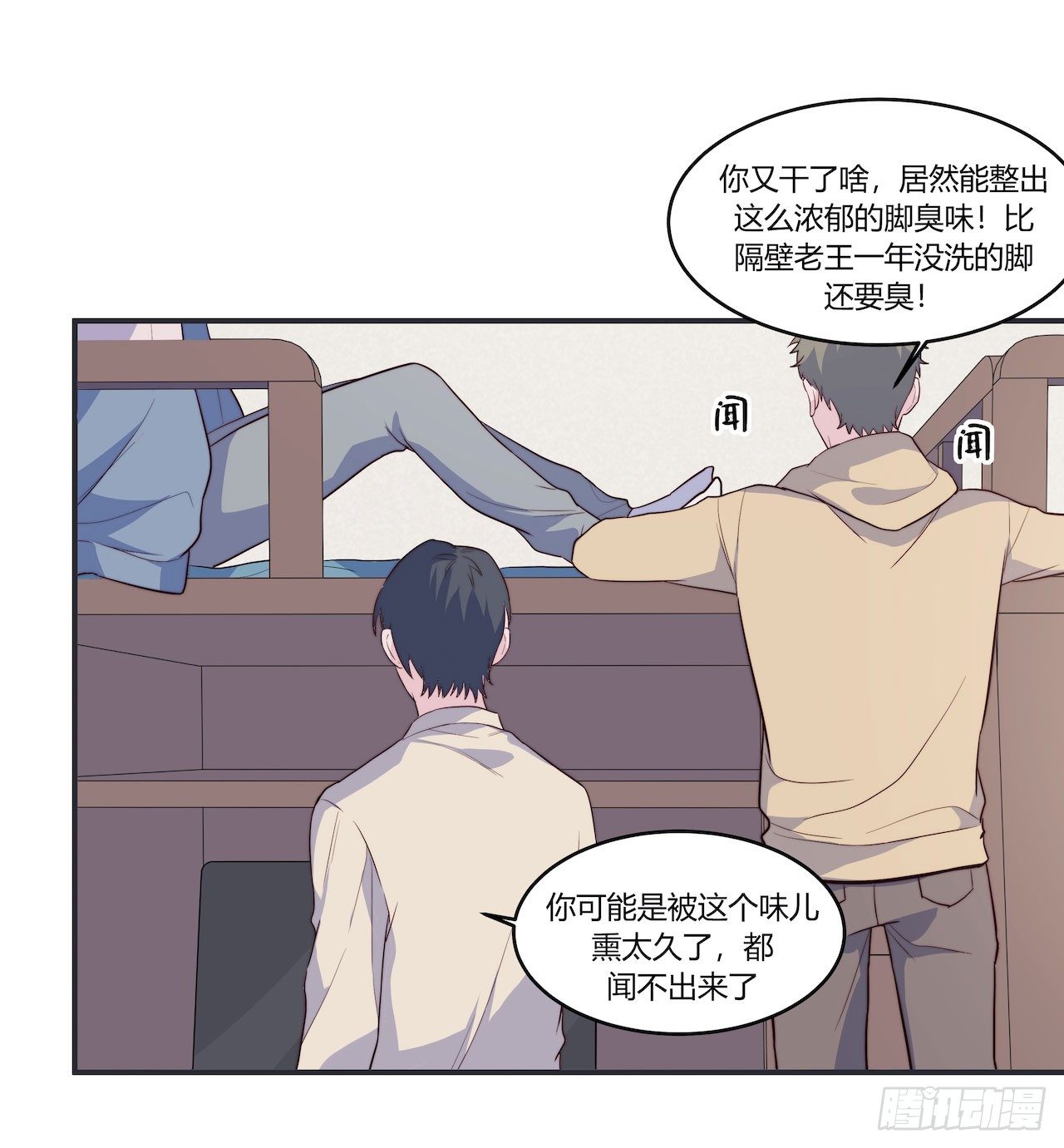 【105话】学长的诅咒-第137话
