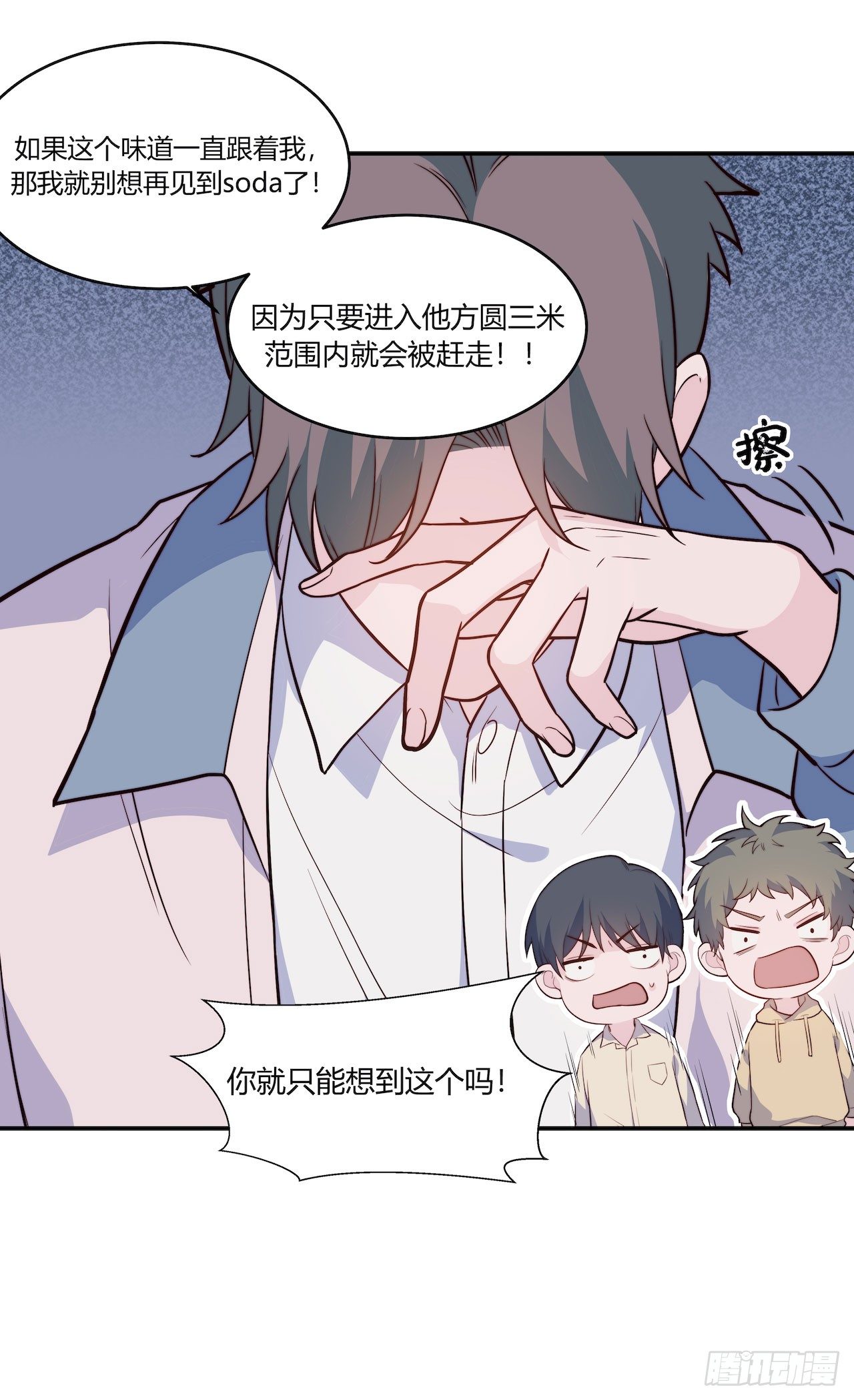 【105话】学长的诅咒-第137话