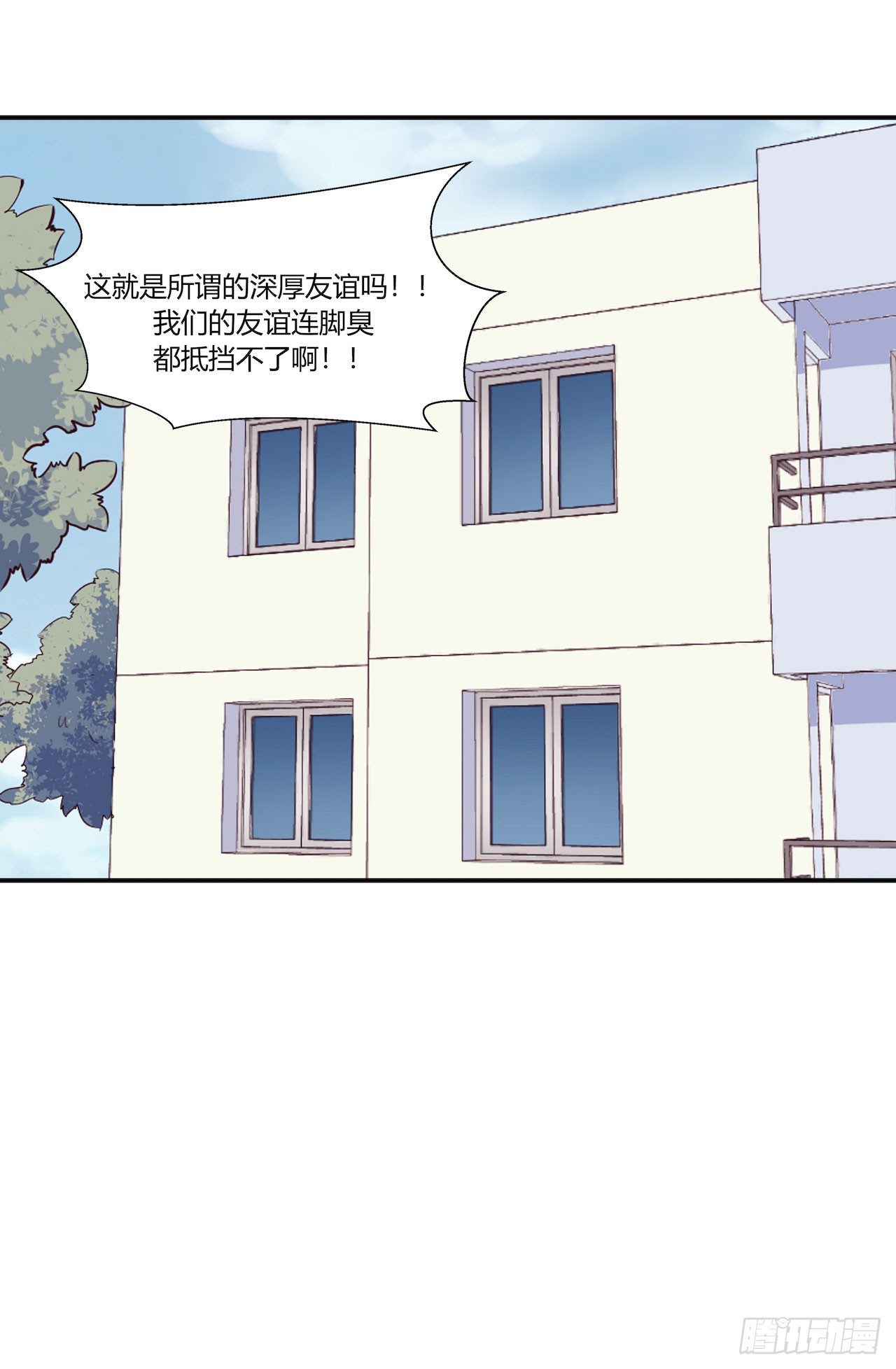 要有光 - 【105話】學長的詛咒 - 3