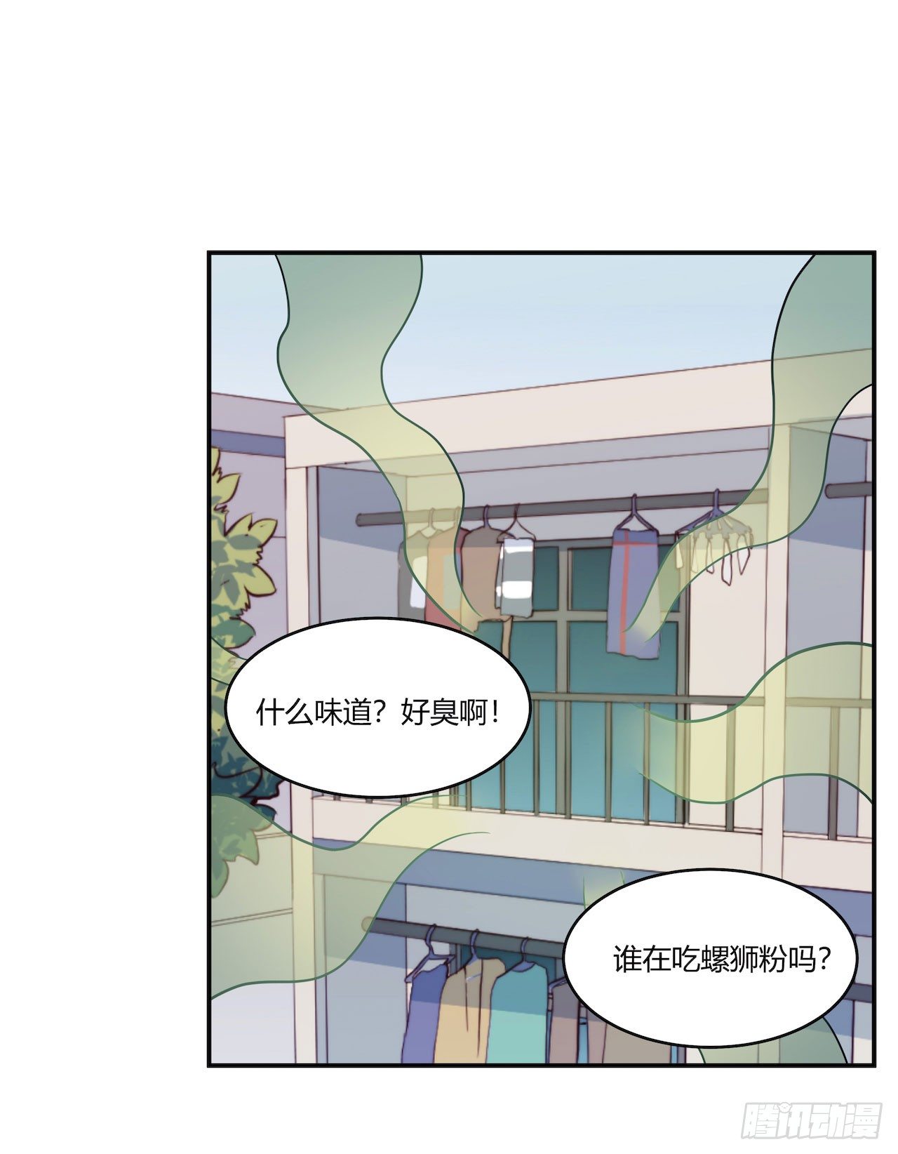 要有光 - 【105話】學長的詛咒 - 2