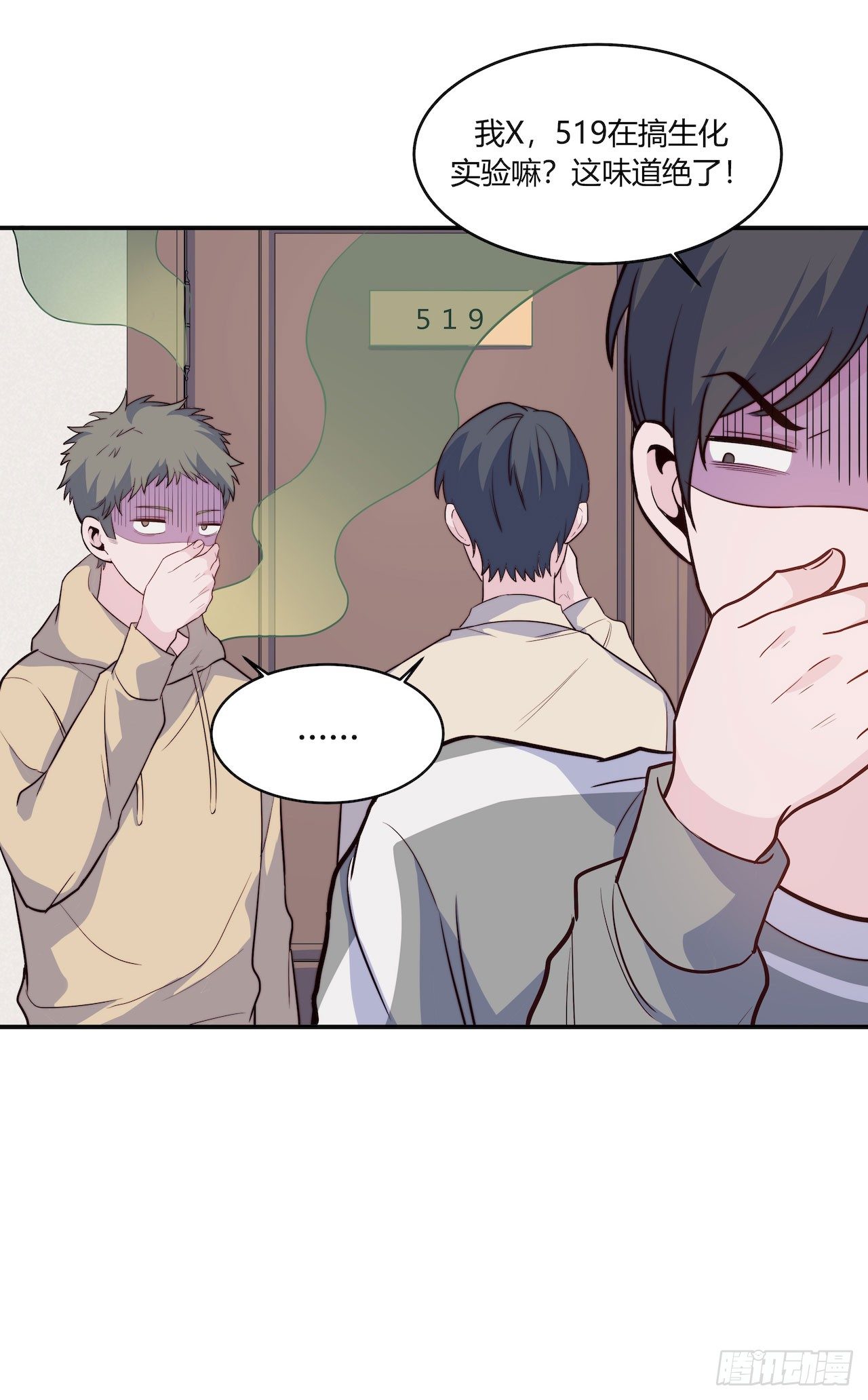 【105话】学长的诅咒-第137话