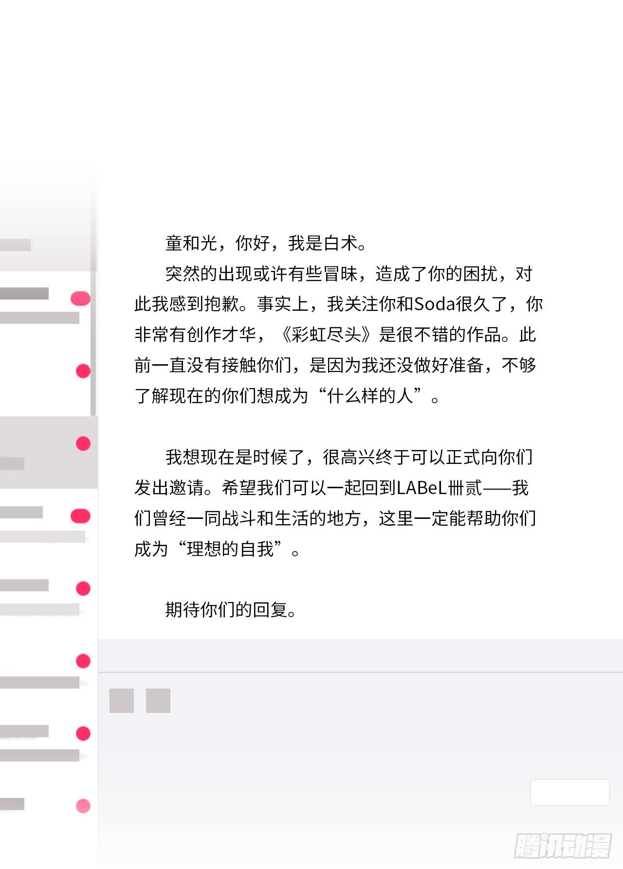 【大结局】初次再见-第139话