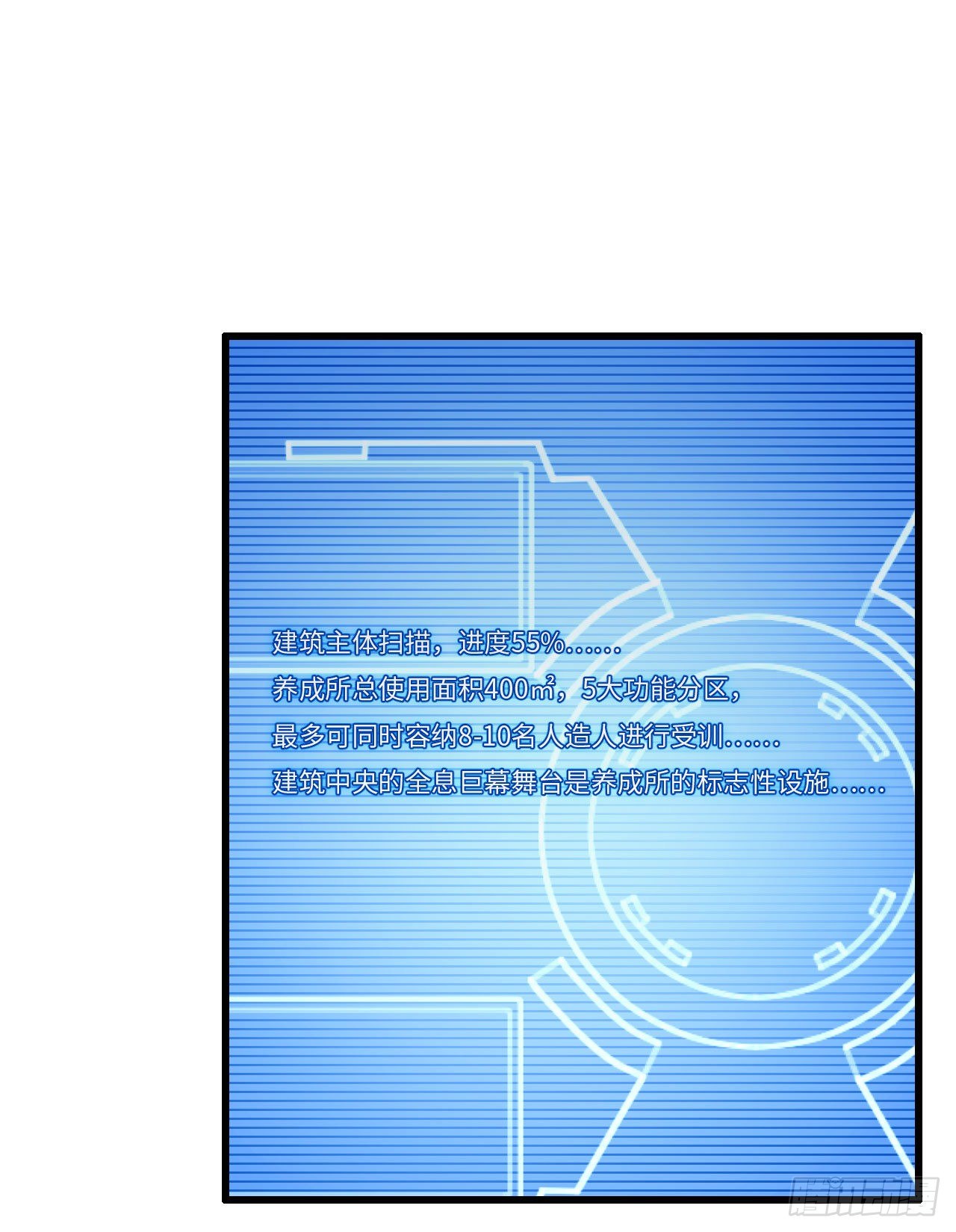 【大结局】初次再见-第139话