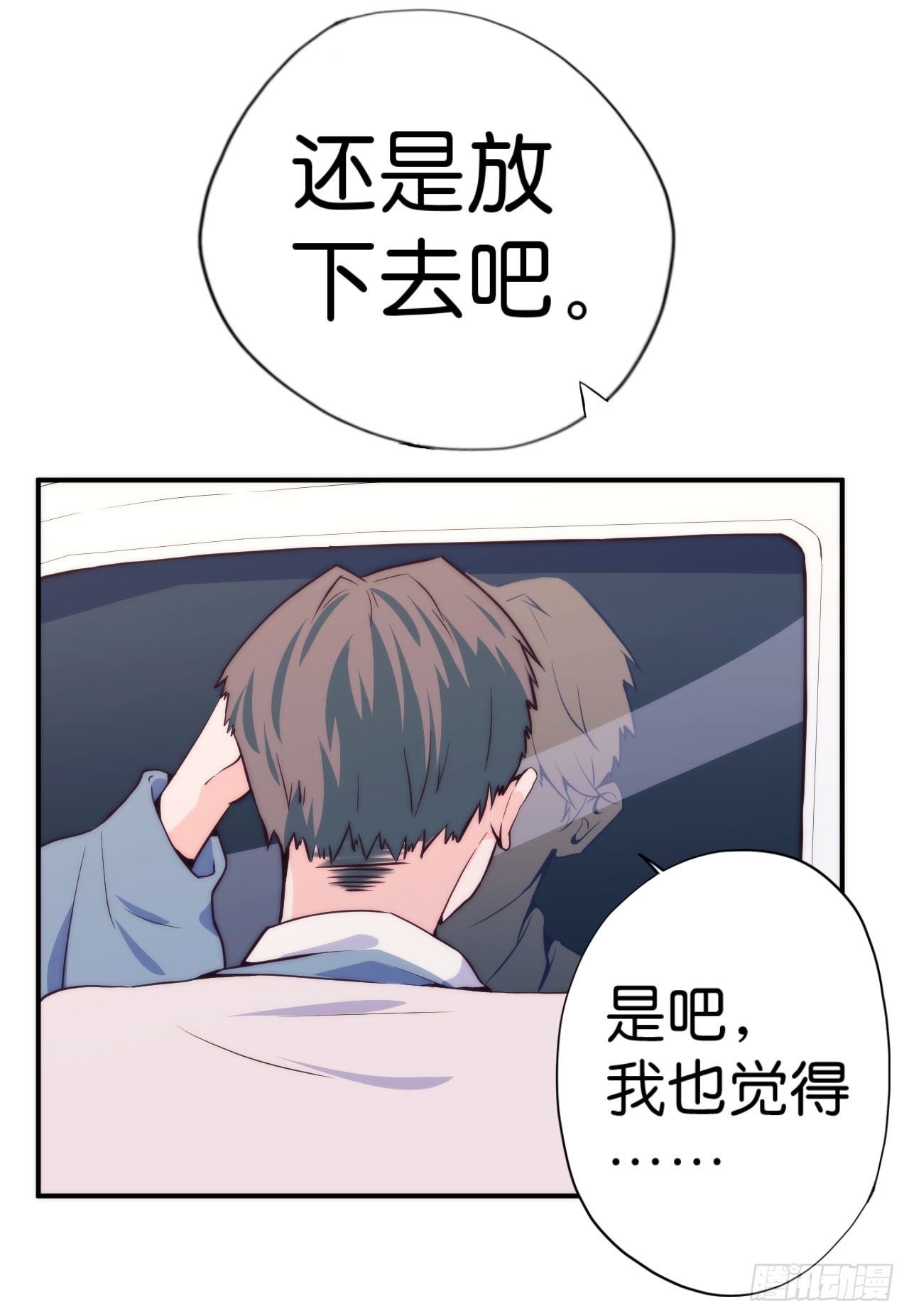 【第13话】路边的车窗很危险-第15话