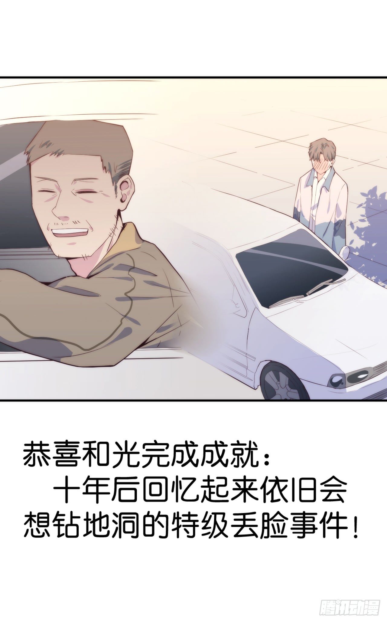 【第13话】路边的车窗很危险-第15话