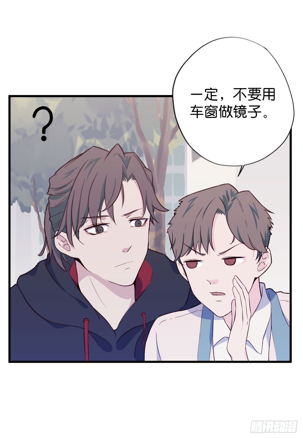 【第13话】路边的车窗很危险-第15话