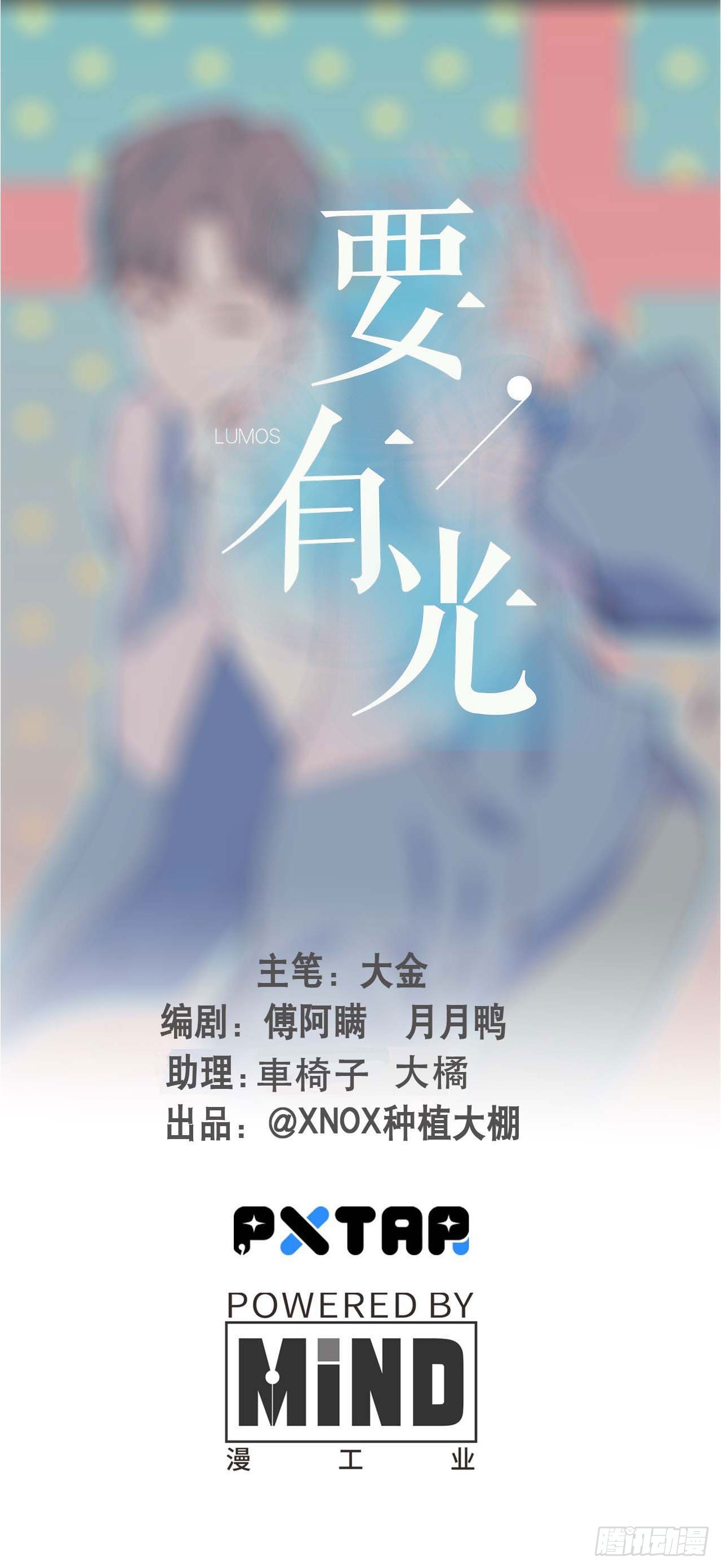 【第14话】耳机-第17话