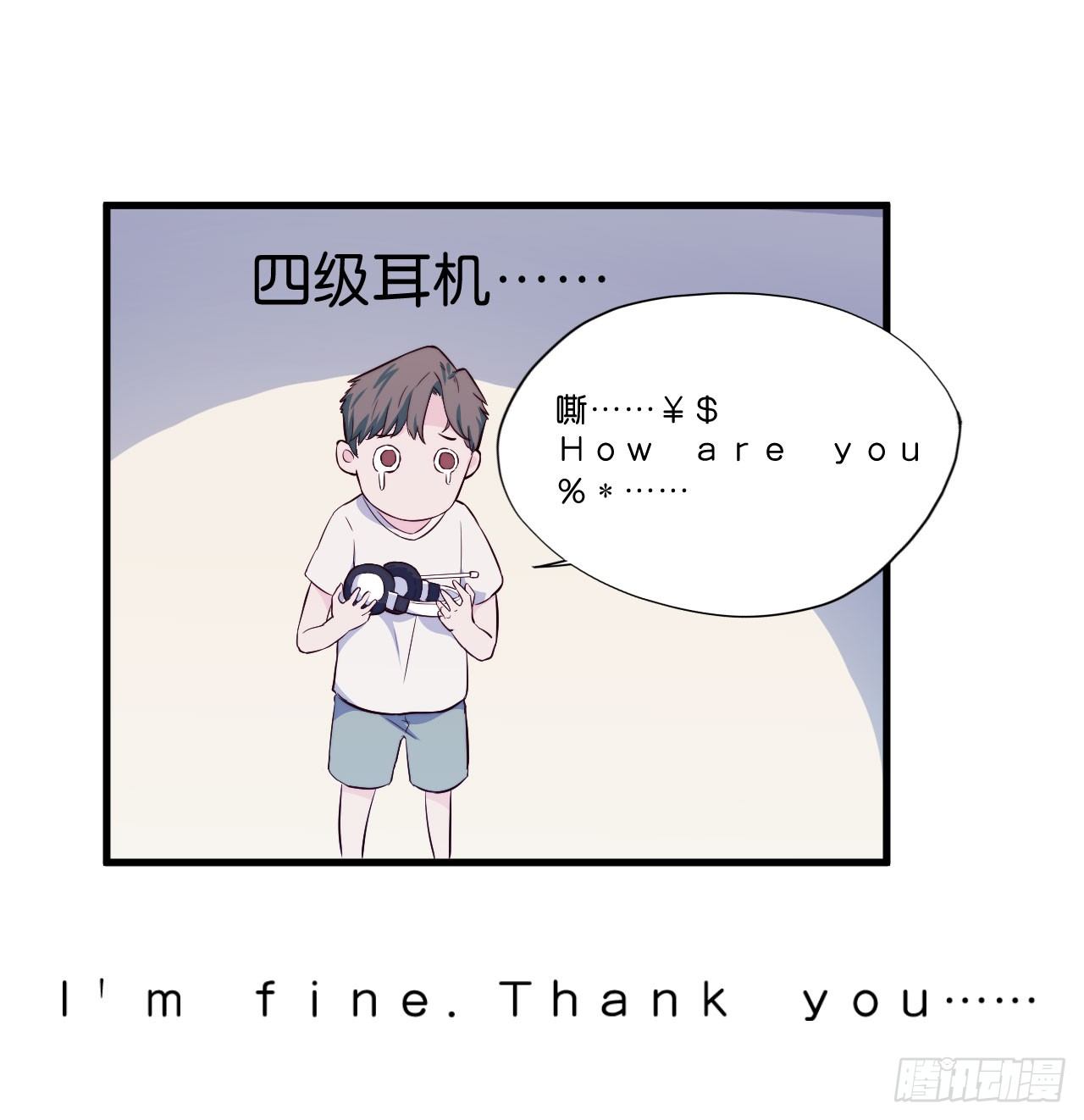 【第14话】耳机-第17话