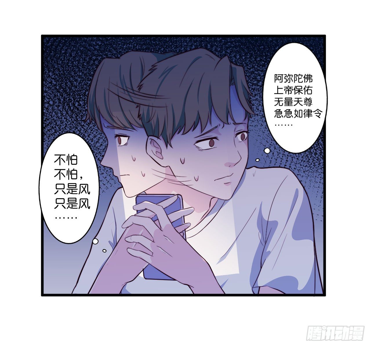 【第14话】耳机-第17话