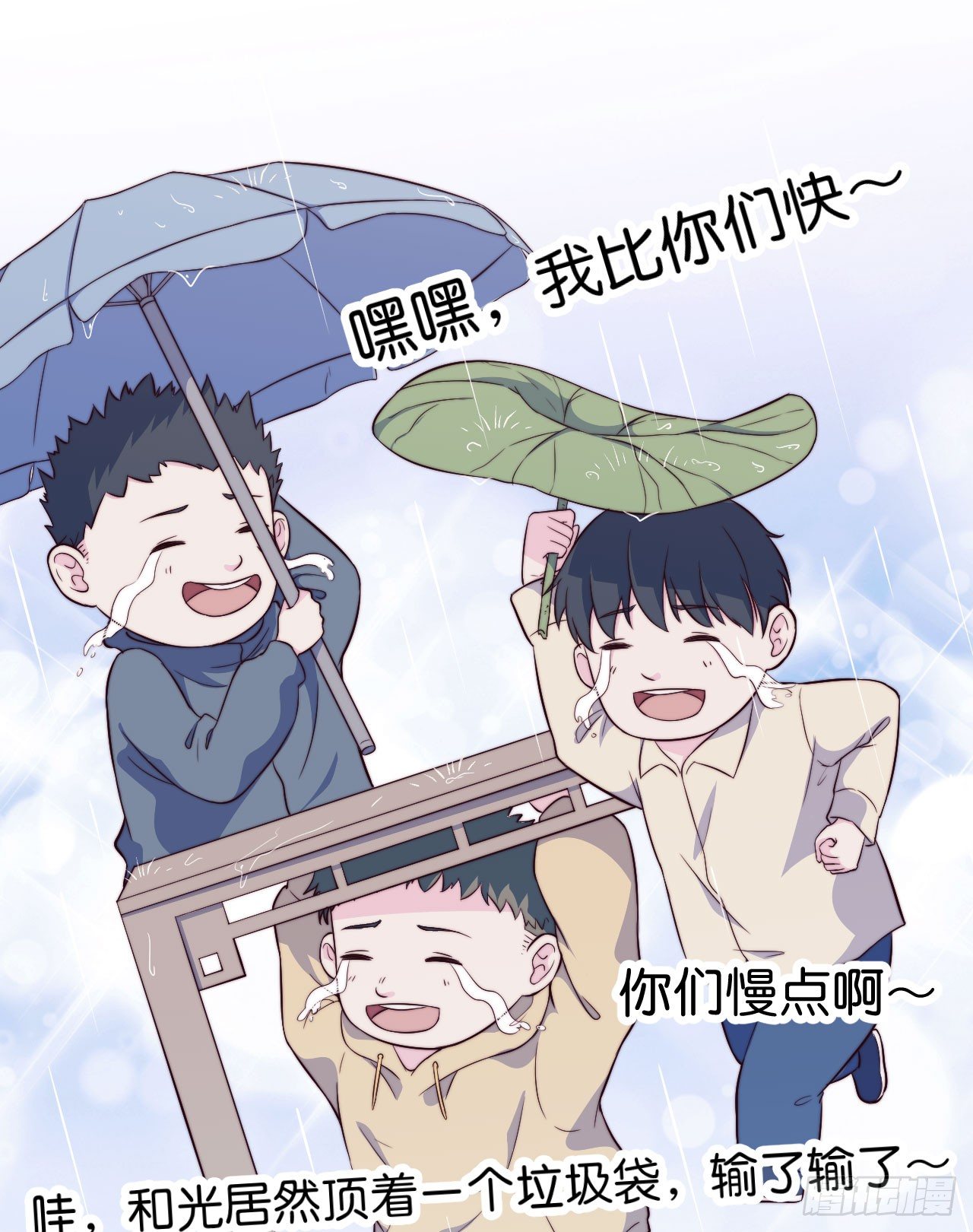 【第16话】大雨进行时-第19话