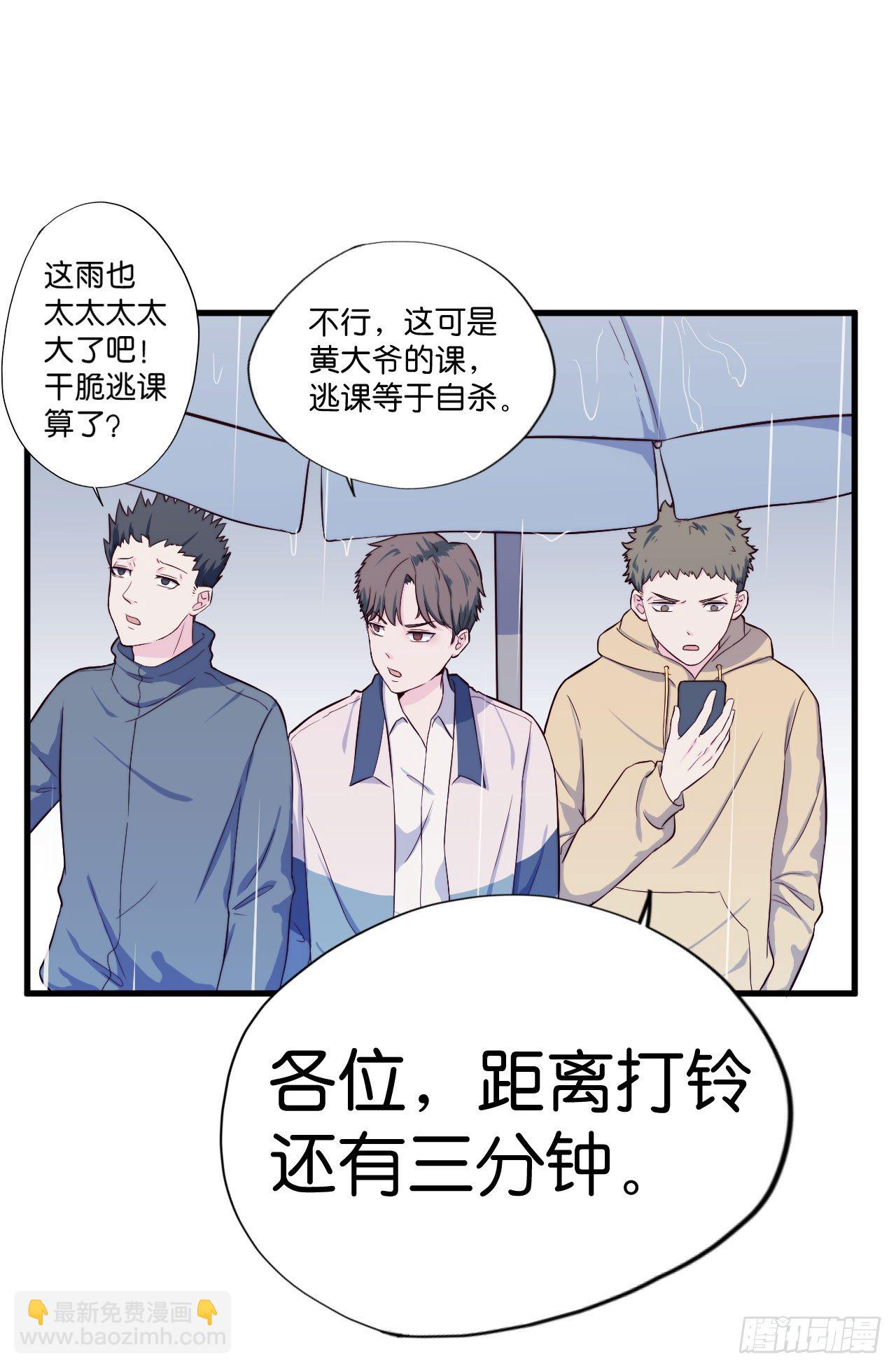 【第16话】大雨进行时-第19话