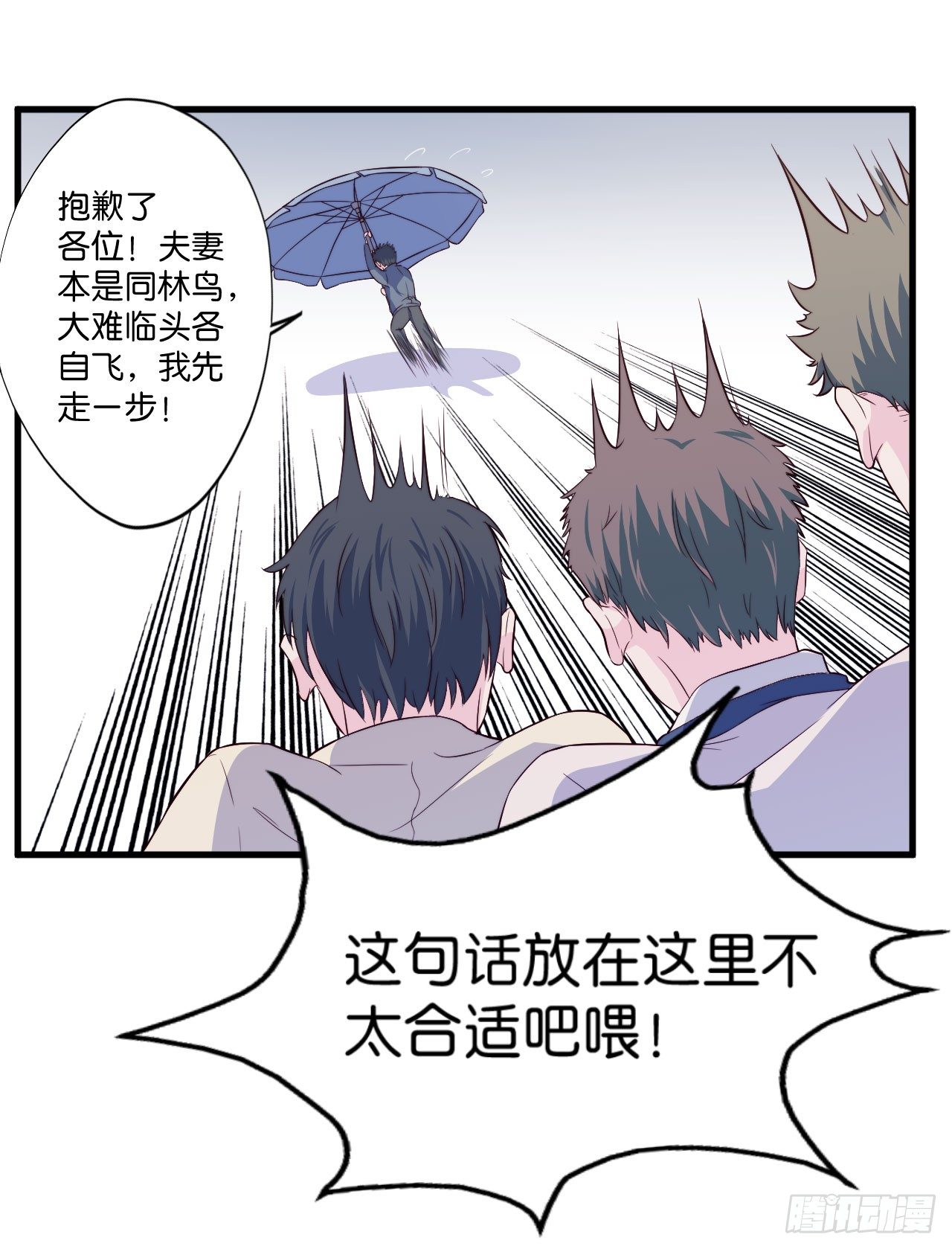 【第16话】大雨进行时-第19话