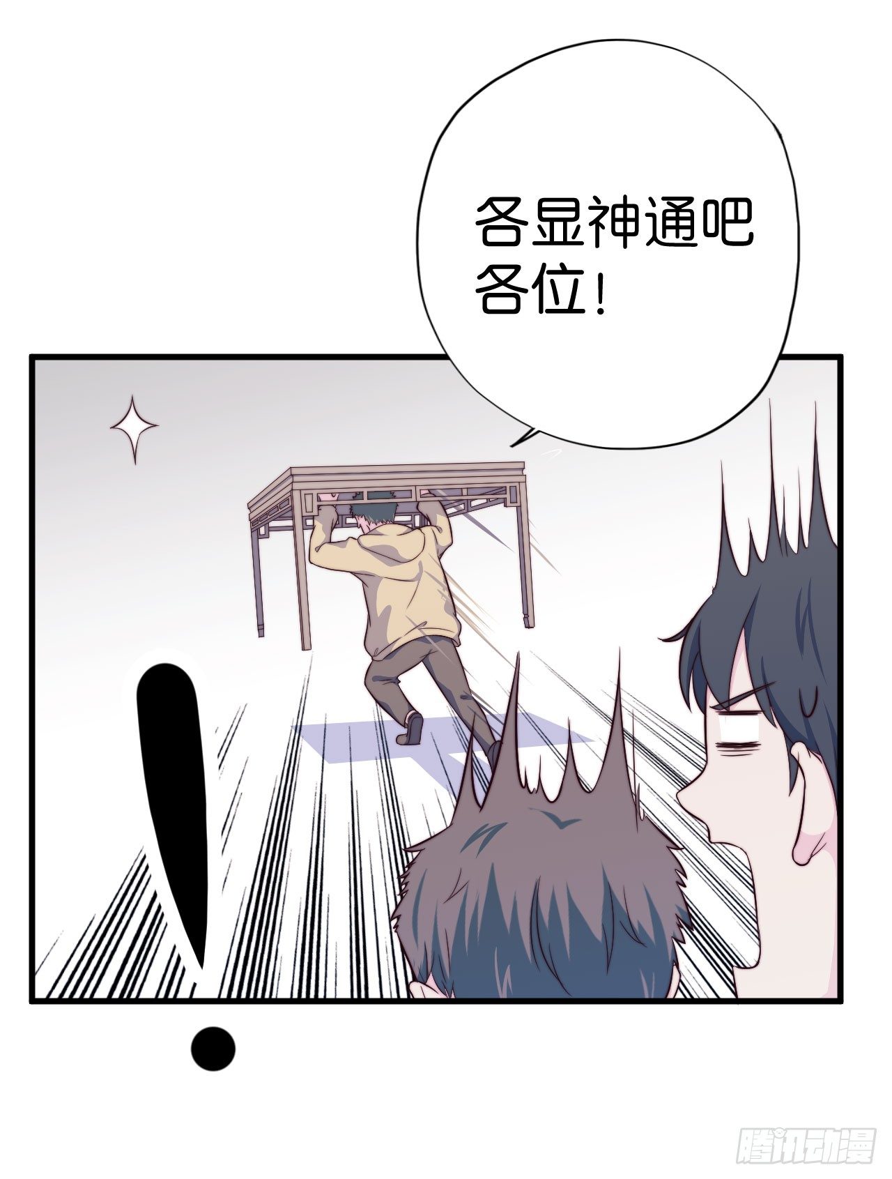 【第16话】大雨进行时-第19话