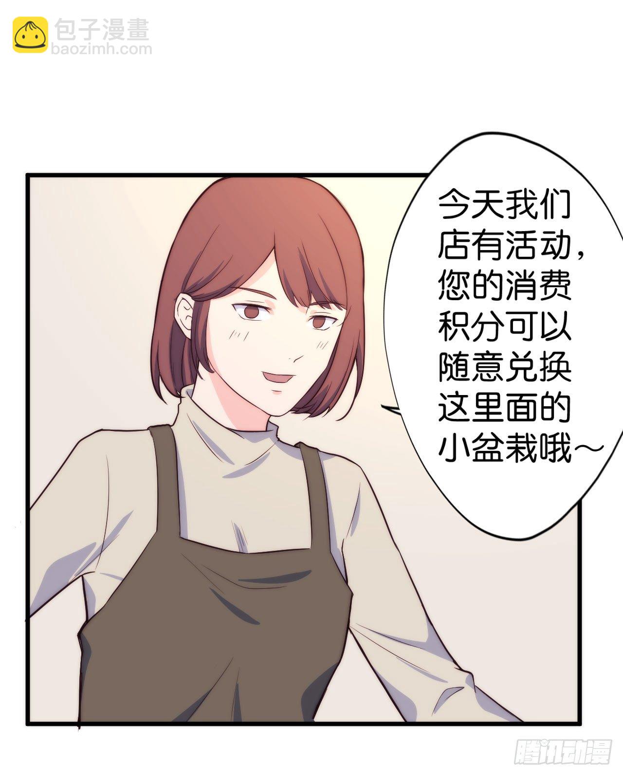 【第2话】多肉-第3话