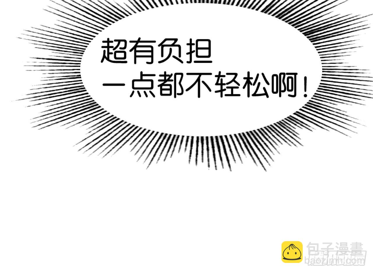 【第18话】室长受伤了-第21话