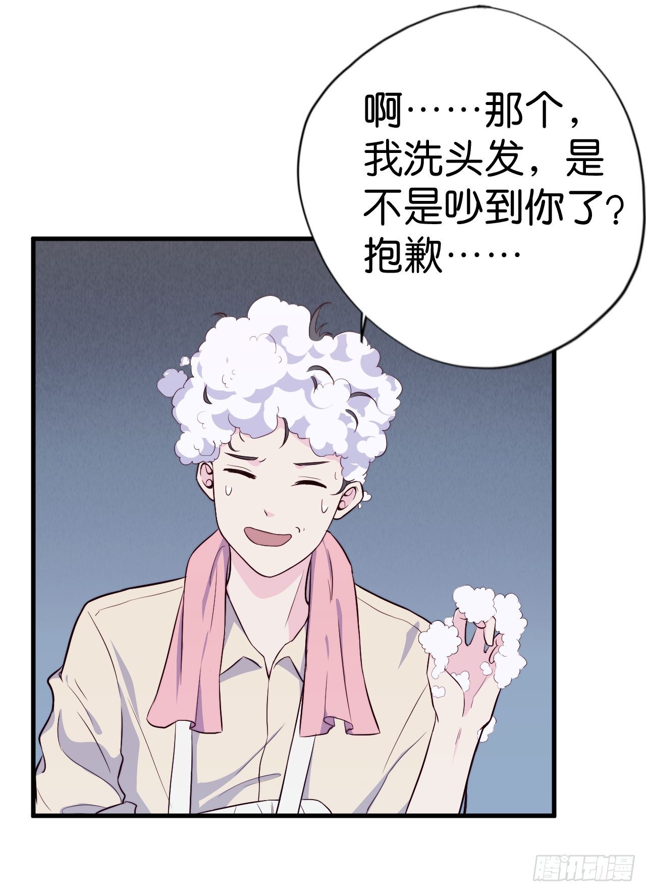 【第18话】室长受伤了-第21话