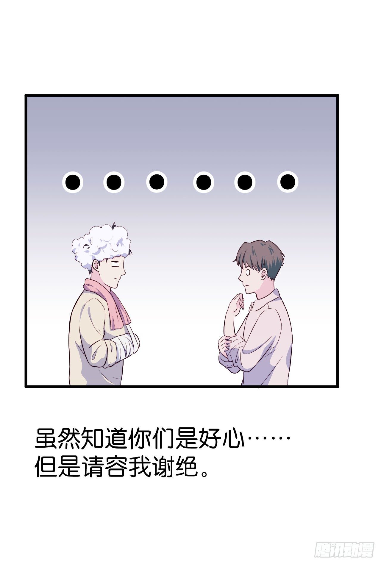 【第18话】室长受伤了-第21话