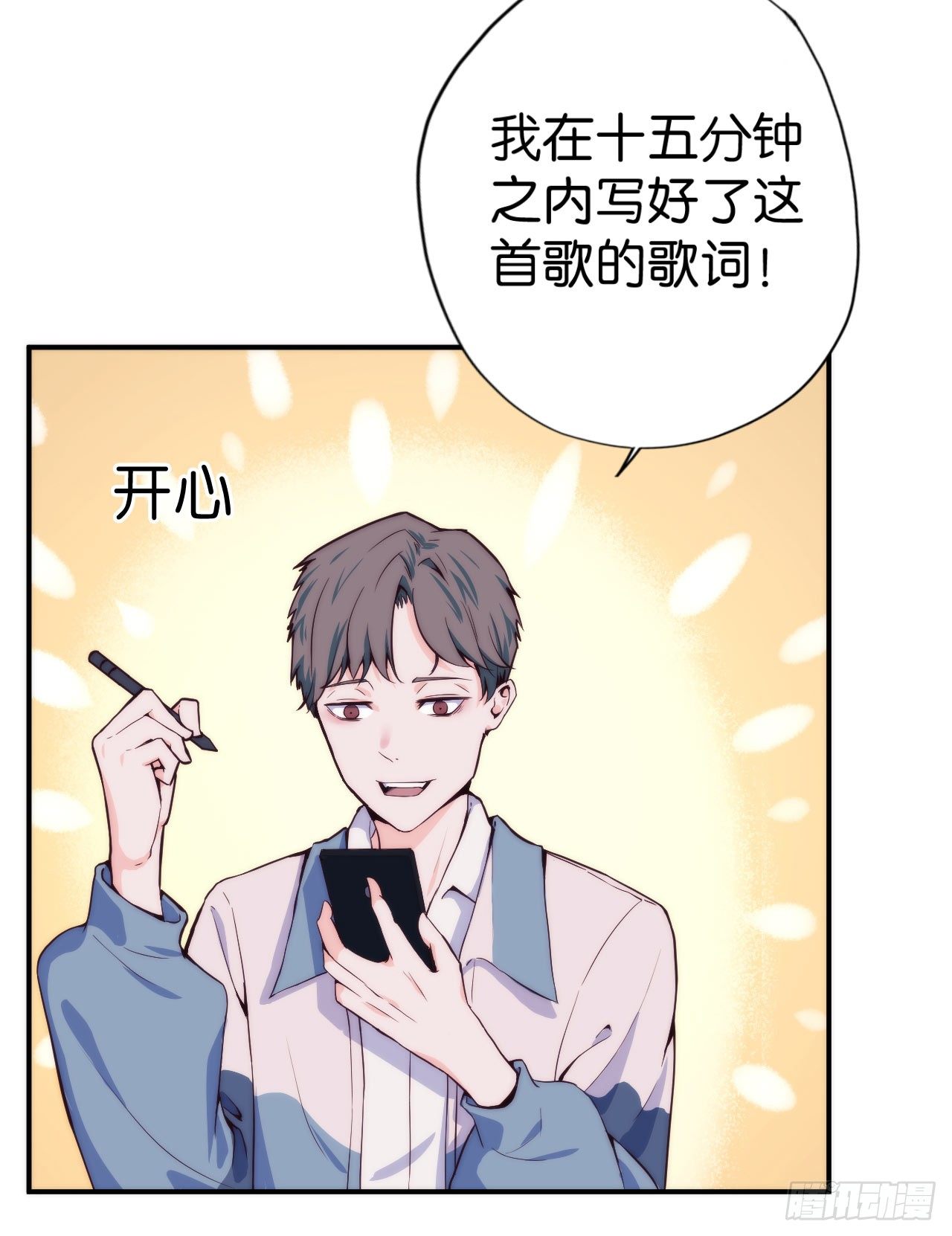 【第20话】写歌词-第23话