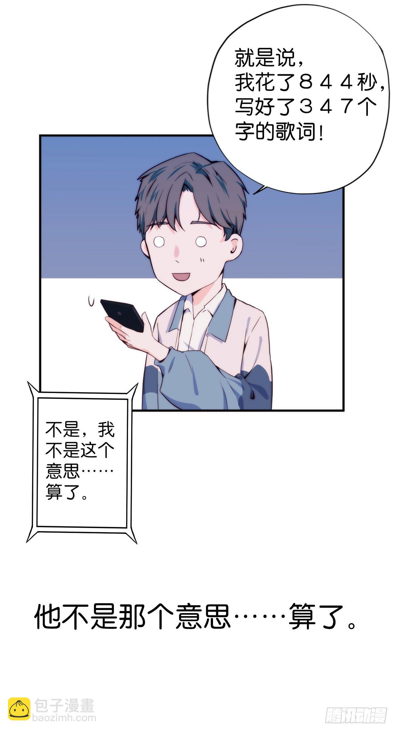 【第20话】写歌词-第23话