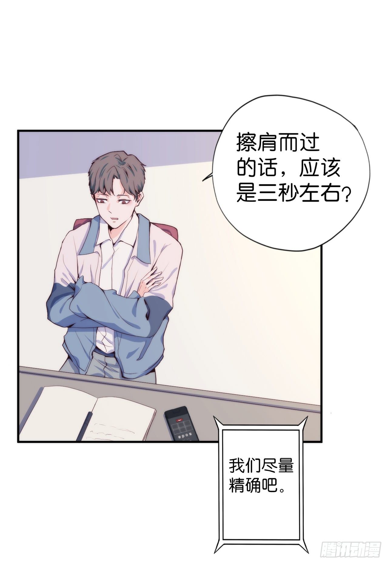 【第20话】写歌词-第23话