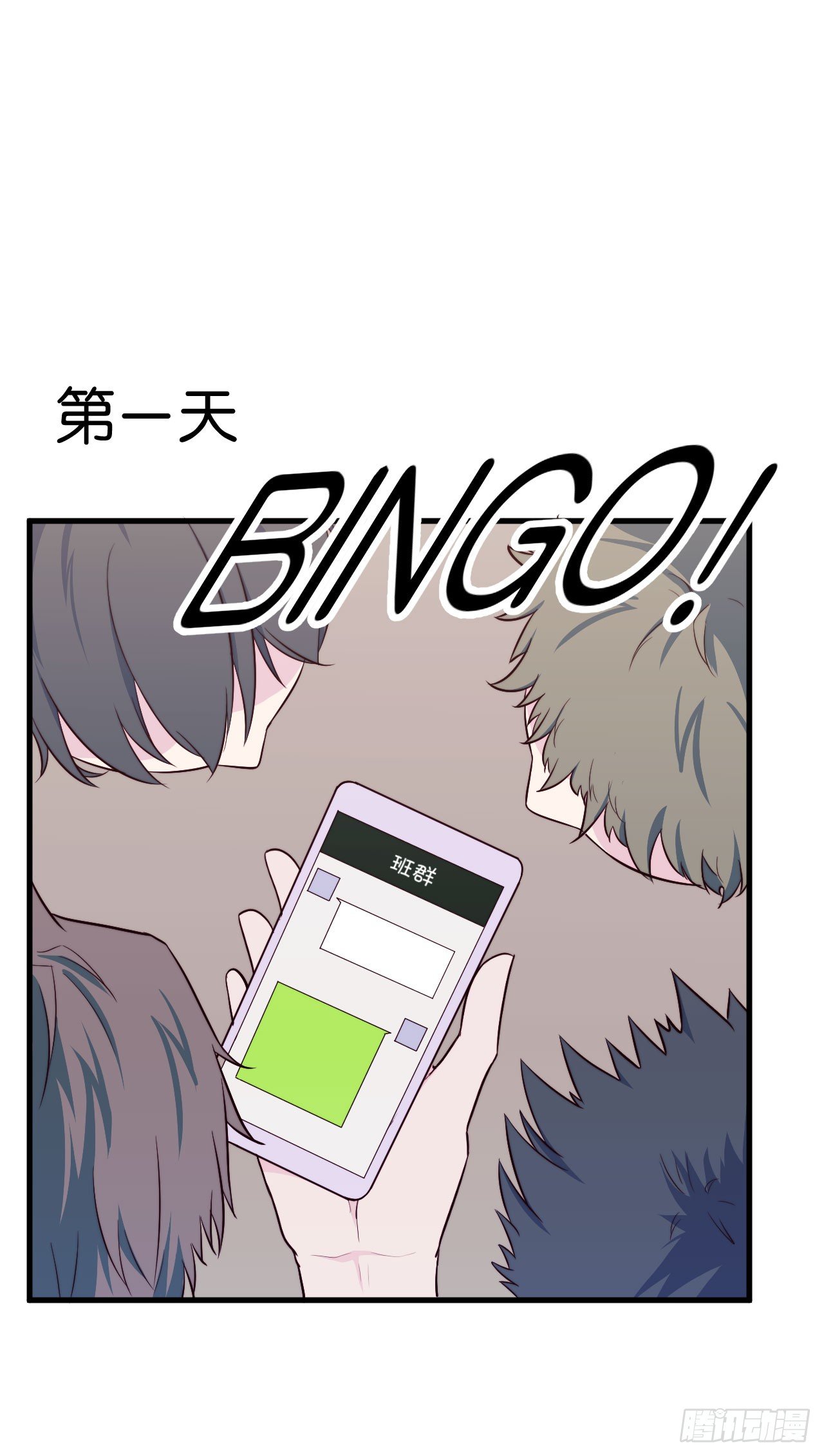 【第22话】查寝-第25话