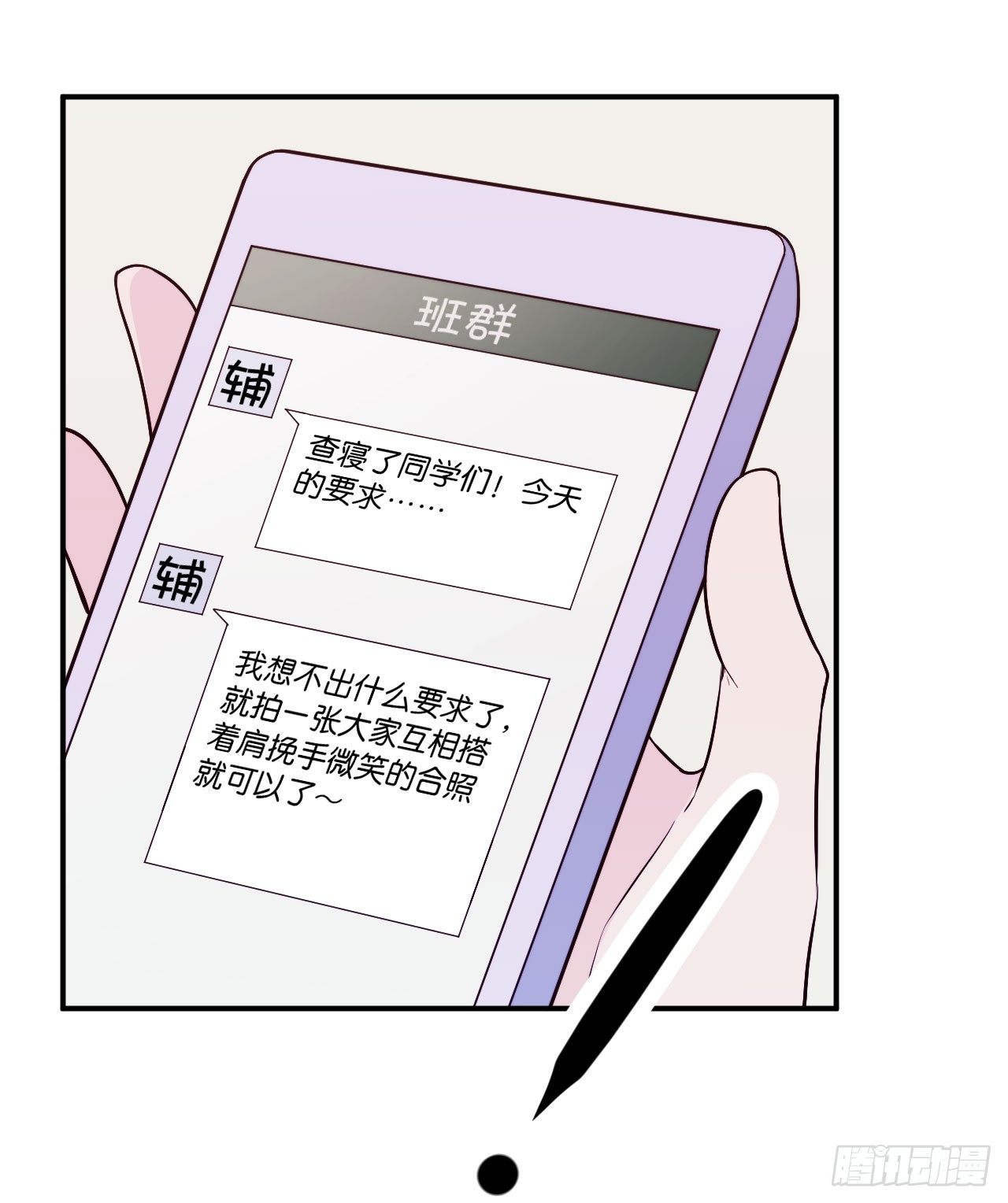 【第22话】查寝-第25话