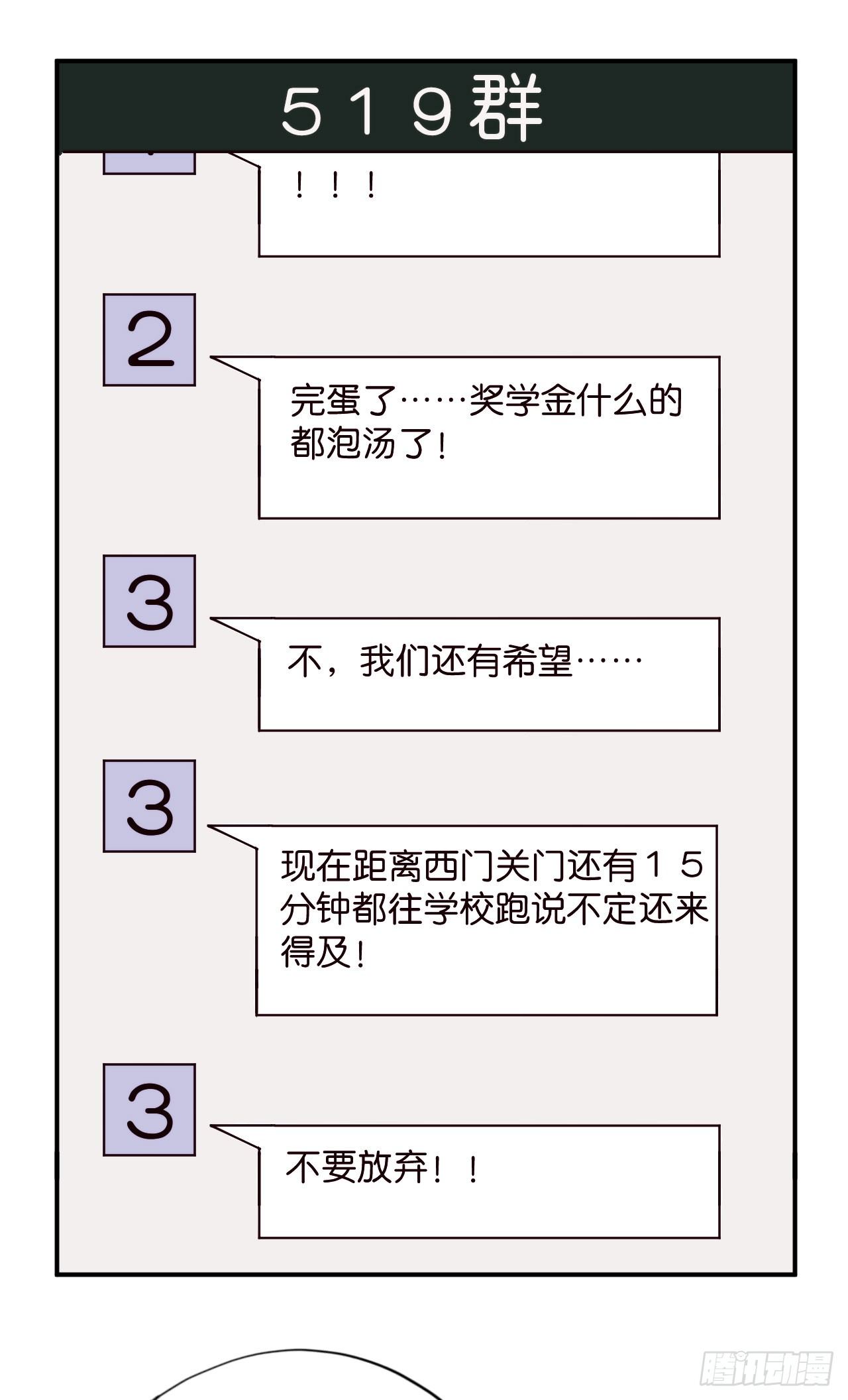【第22话】查寝-第25话