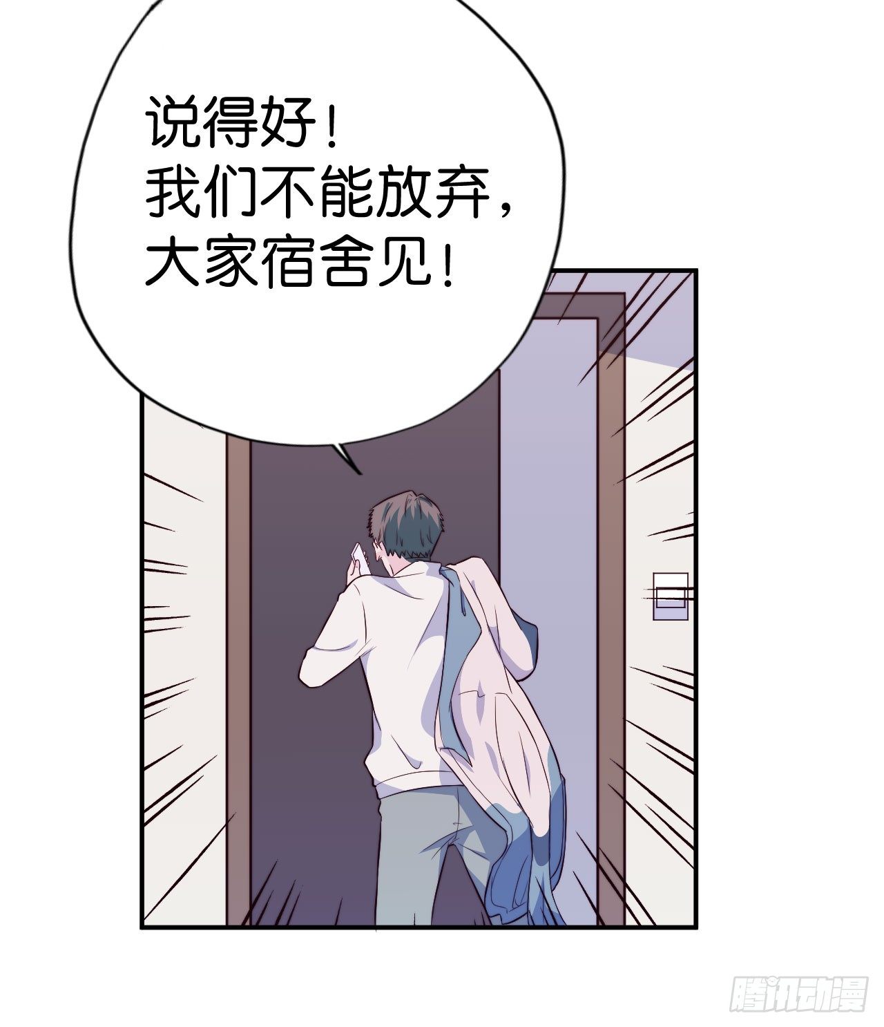 【第22话】查寝-第25话