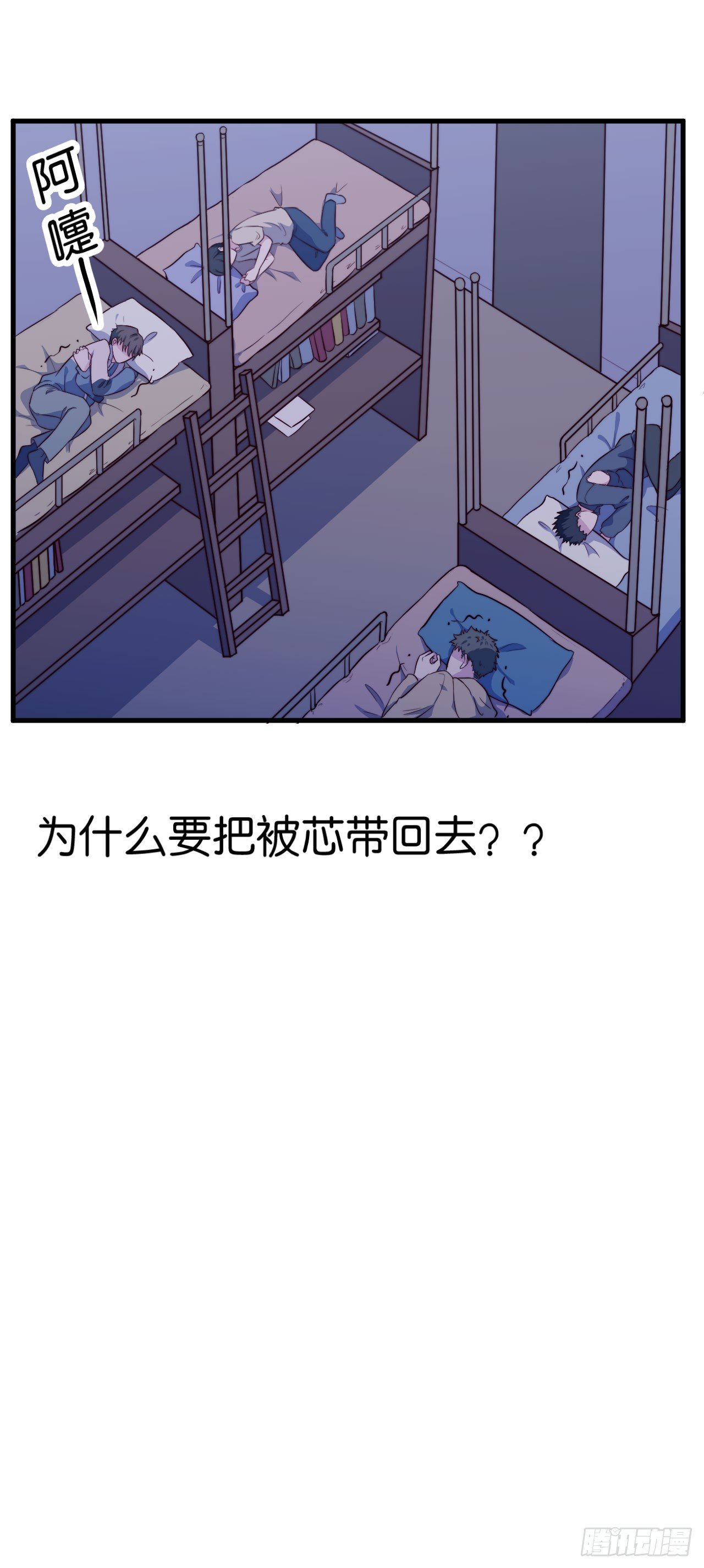 【第22话】查寝-第25话