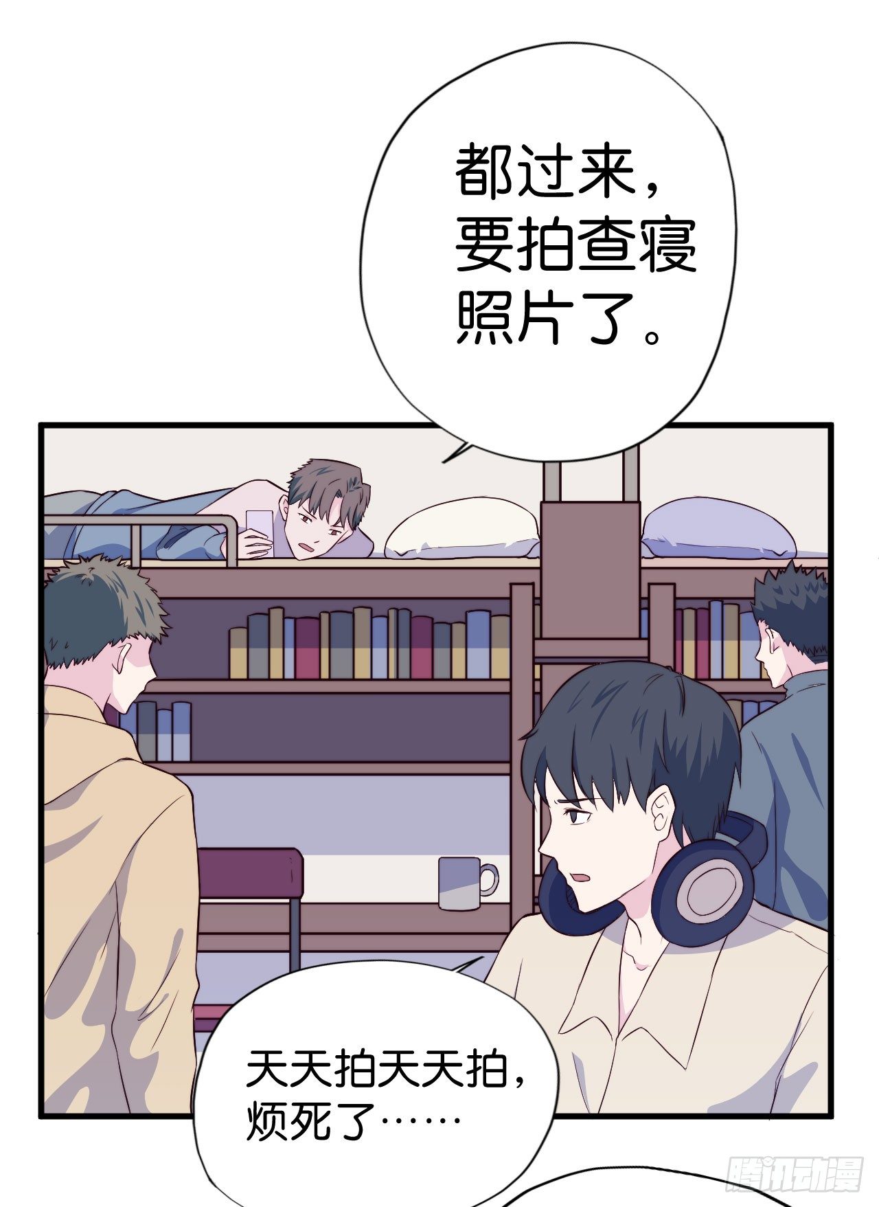 【第22话】查寝-第25话