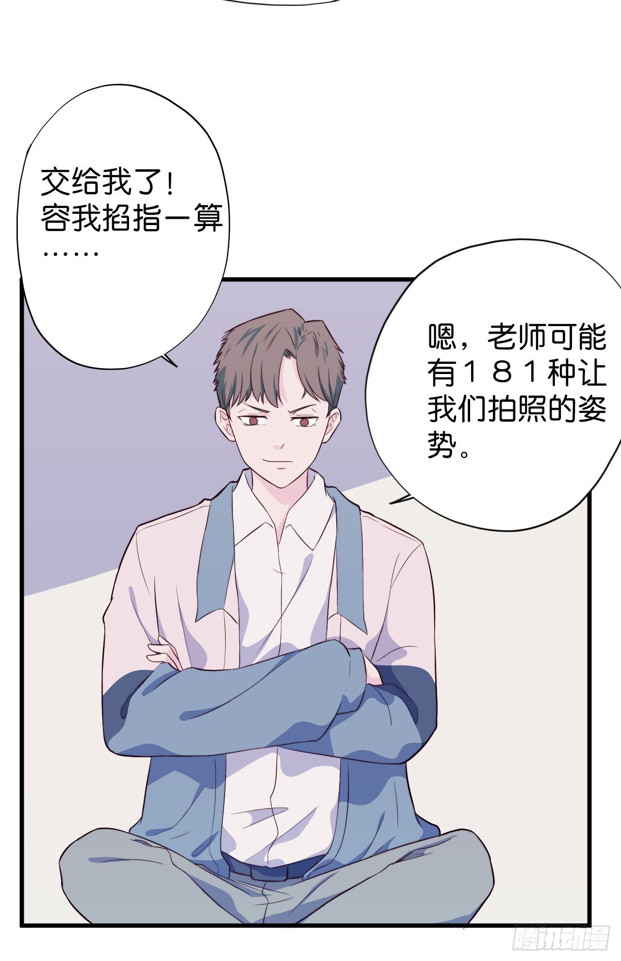 【第22话】查寝-第25话