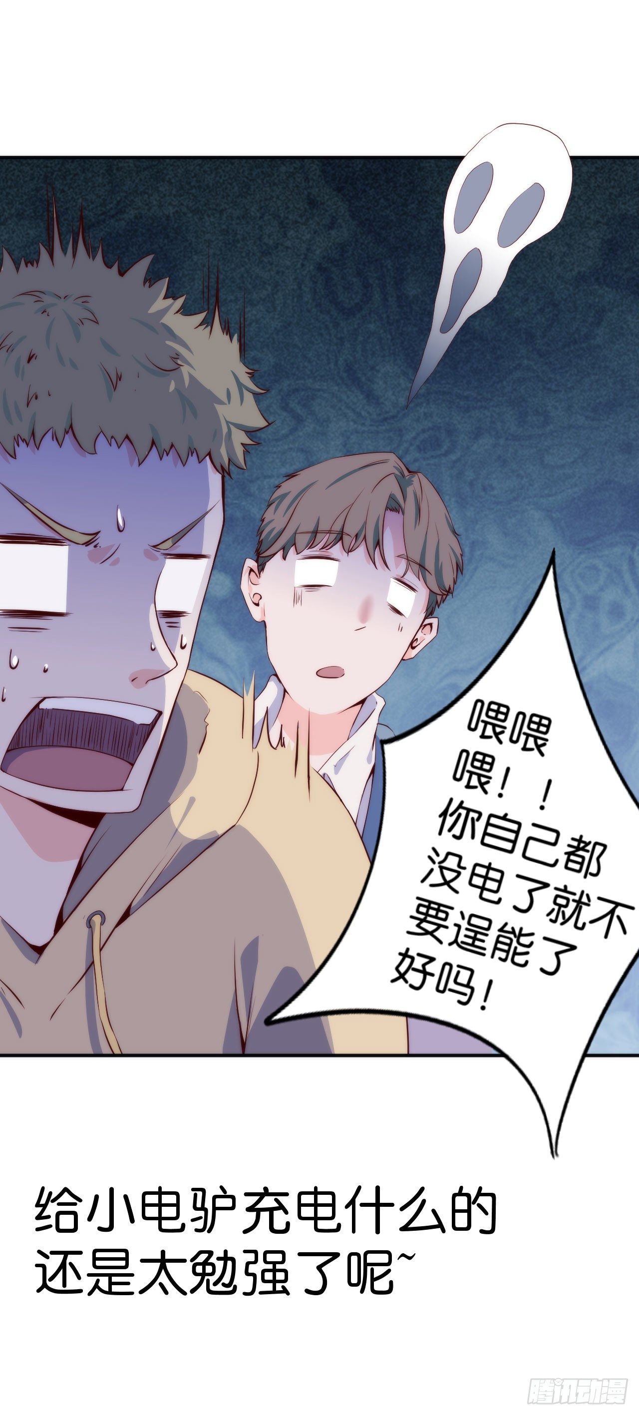 【第24话】人形充电宝-第27话