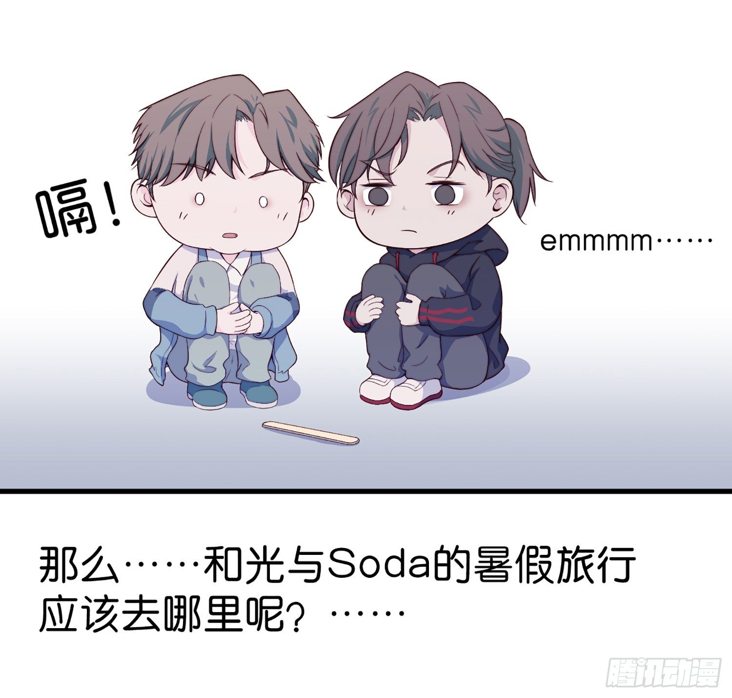 【特别篇】中奖了！-第29话