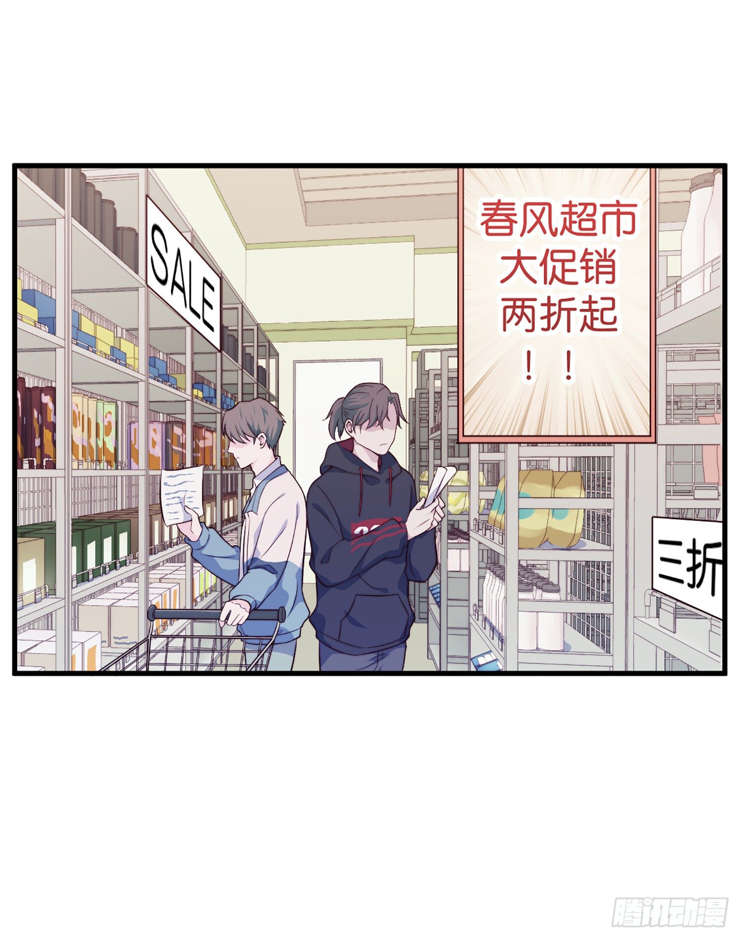 【特别篇】中奖了！-第29话