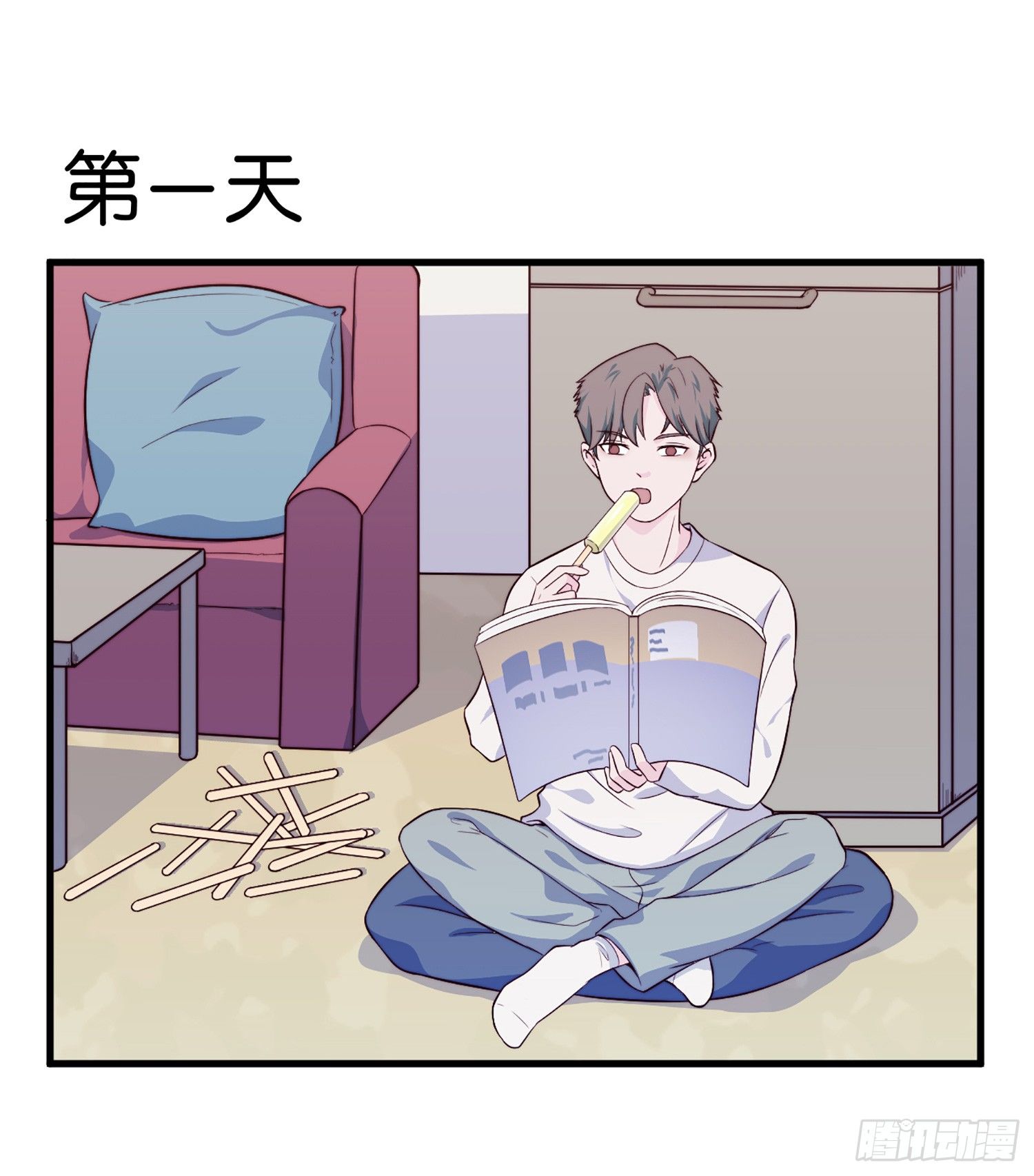 【特别篇】中奖了！-第29话