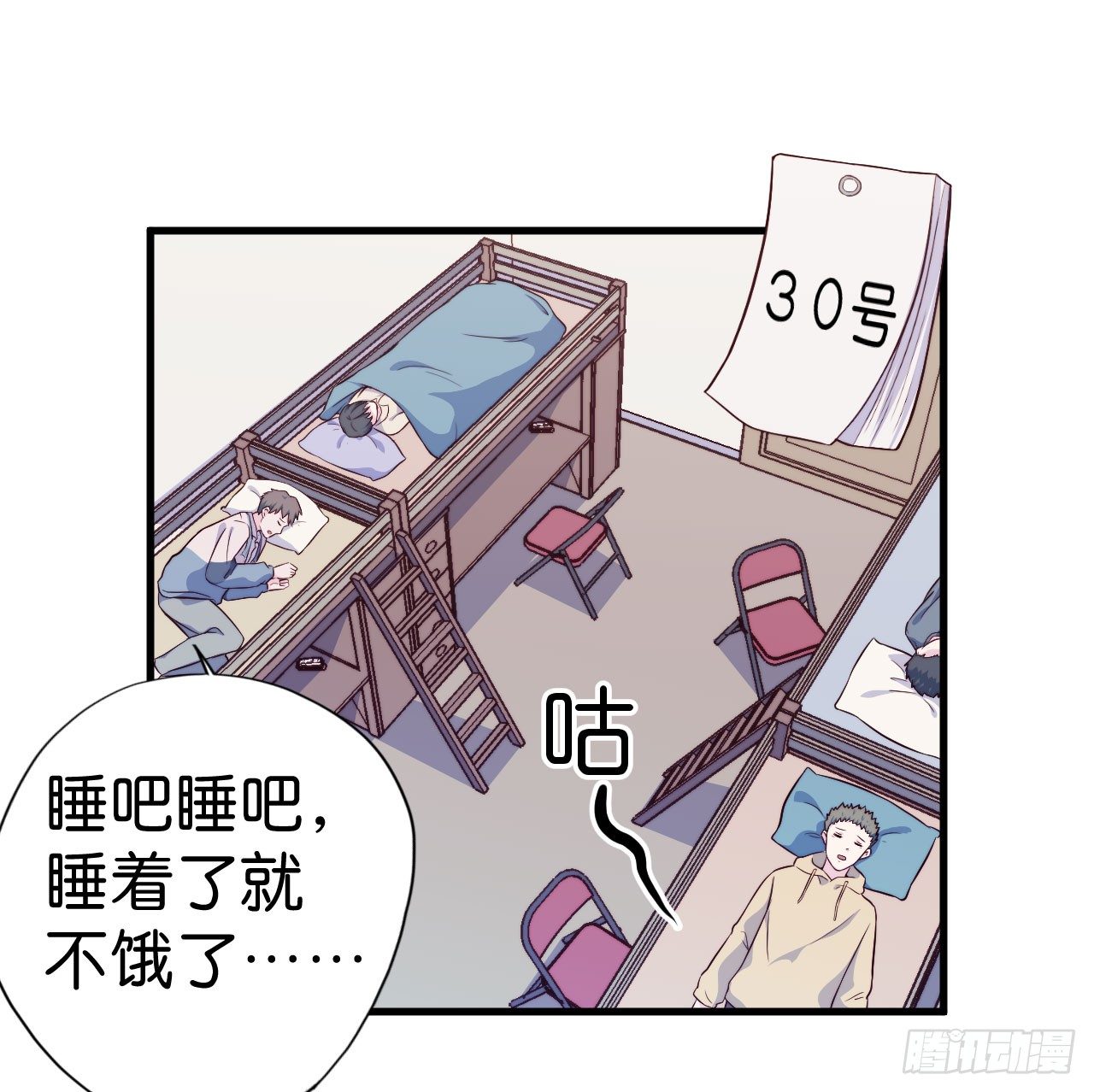 【第28话】月末-第31话