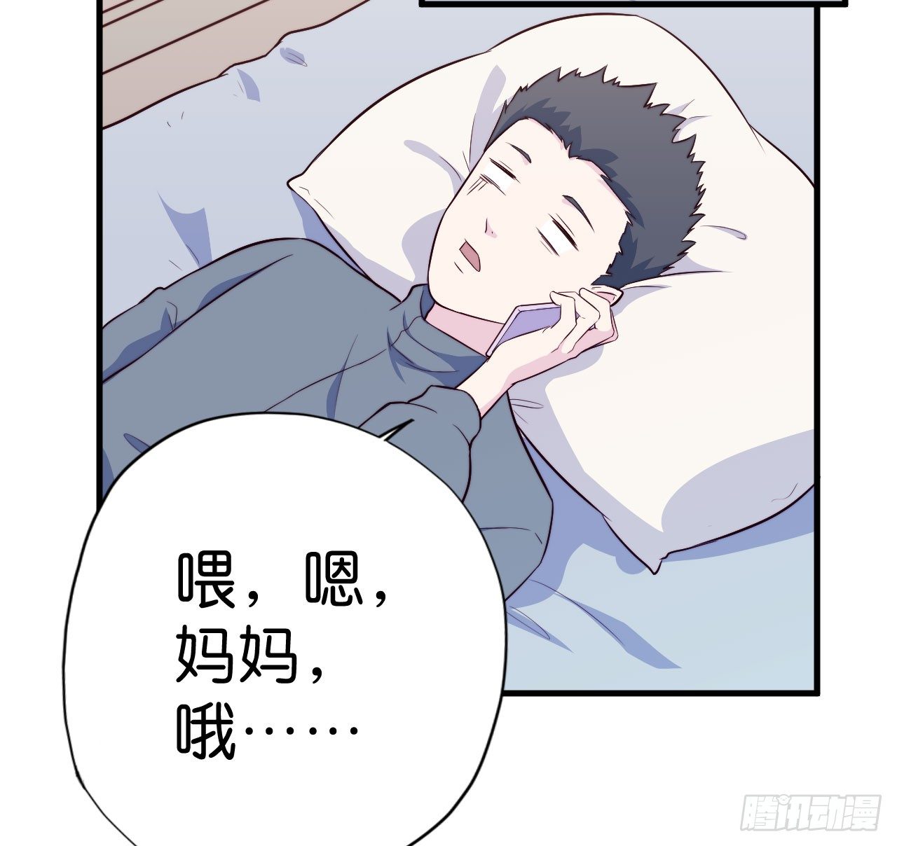 【第28话】月末-第31话